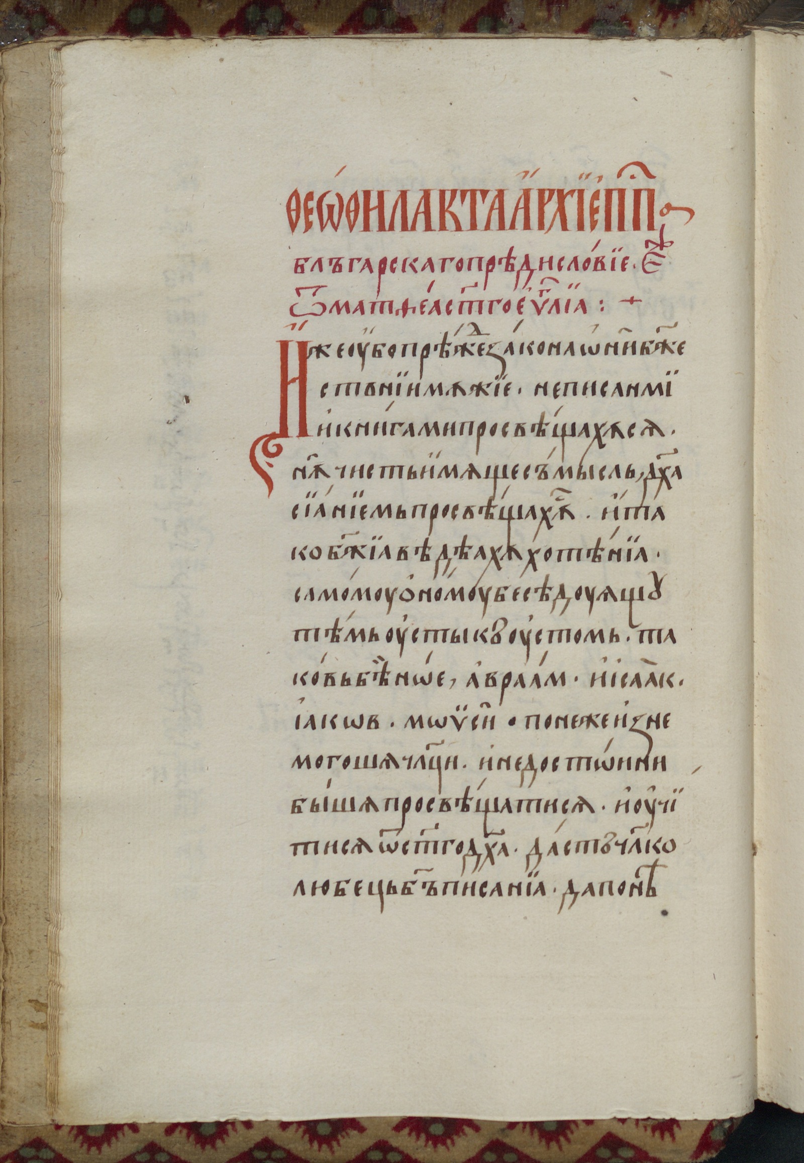 Изображение книги Евангелие тетр