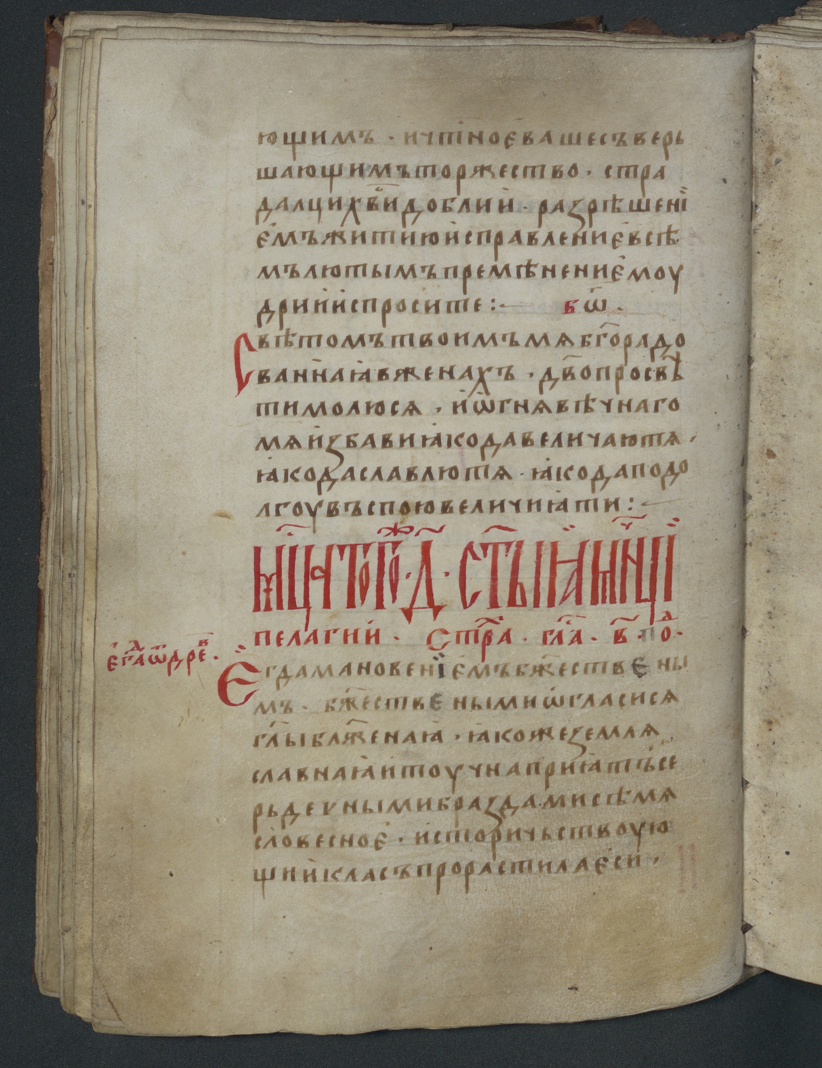 Изображение книги Минея служебная