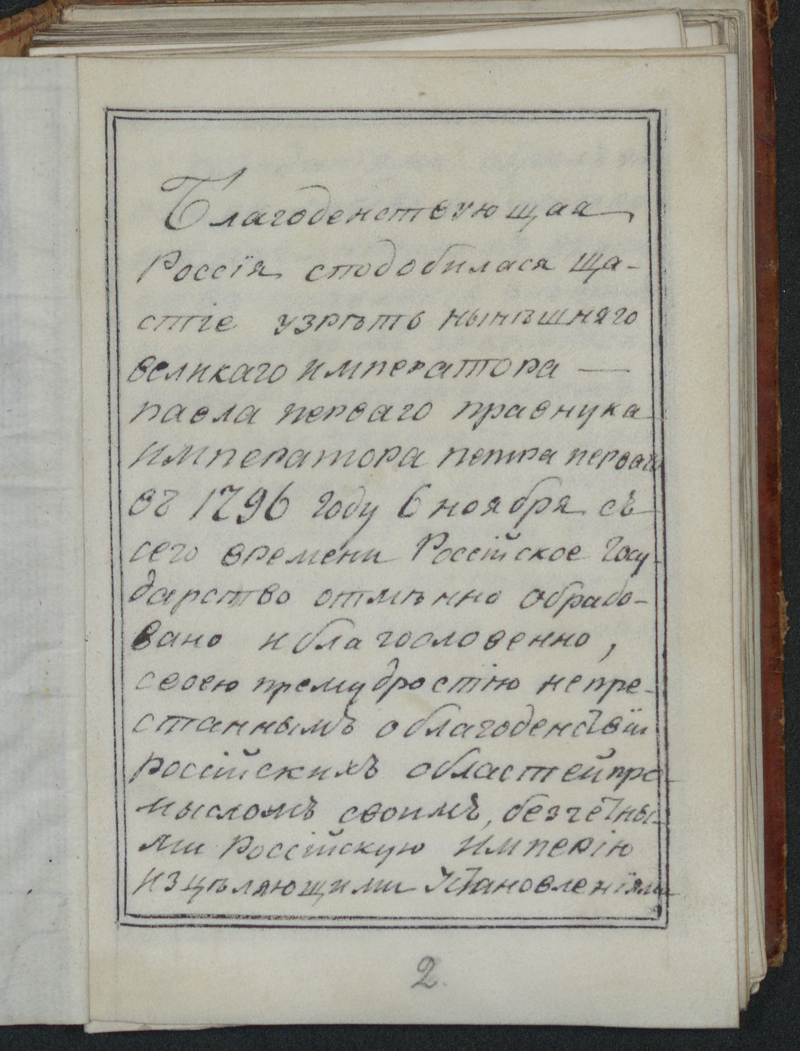 Изображение книги Гербовник государств