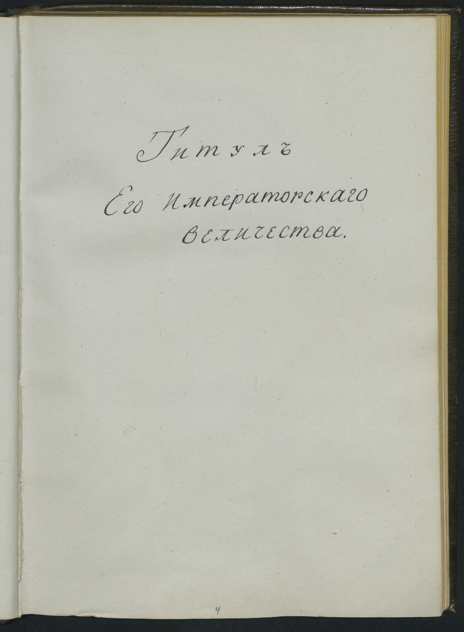 Изображение книги Всероссийский гербовник