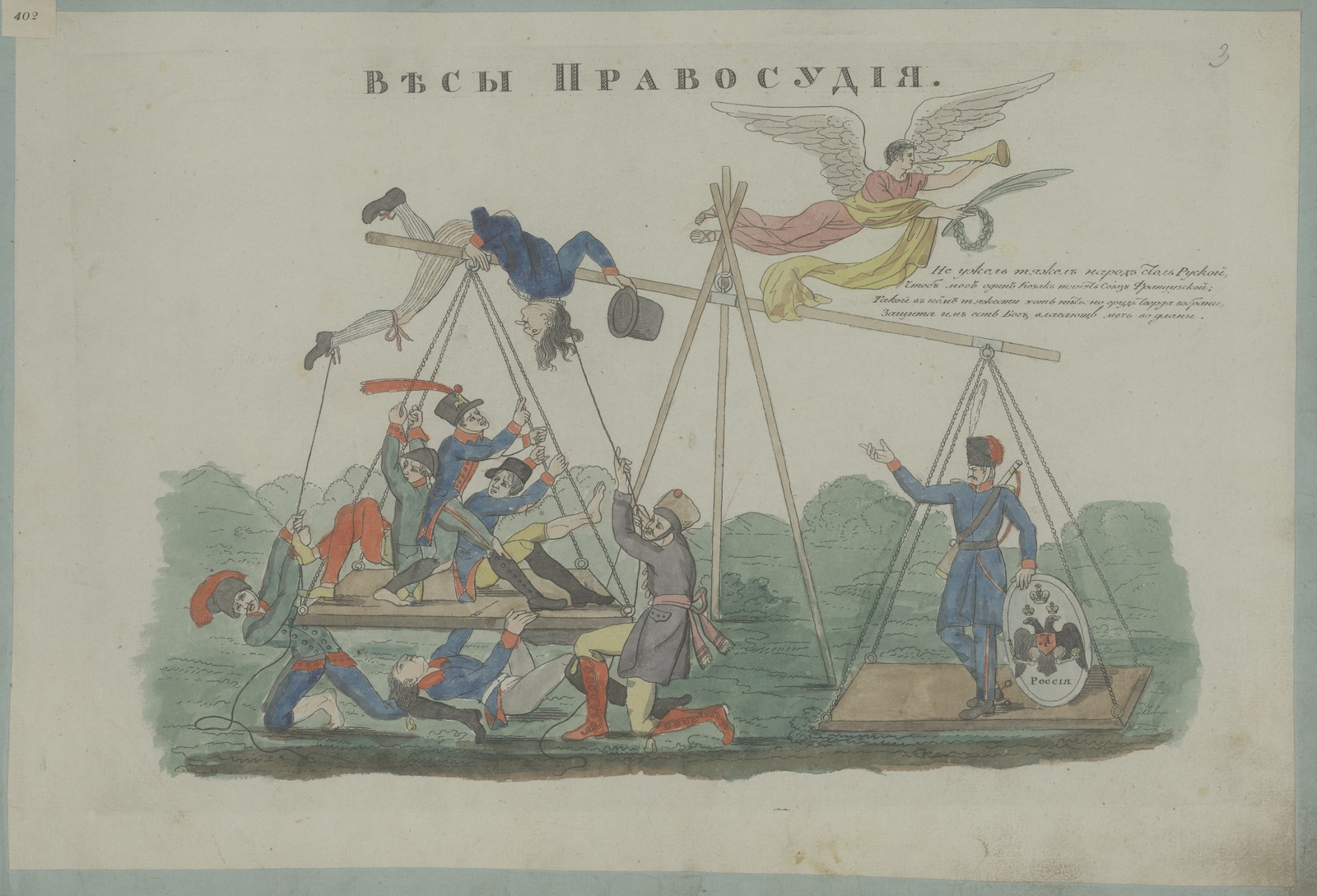 Изображение книги Весы правосудия