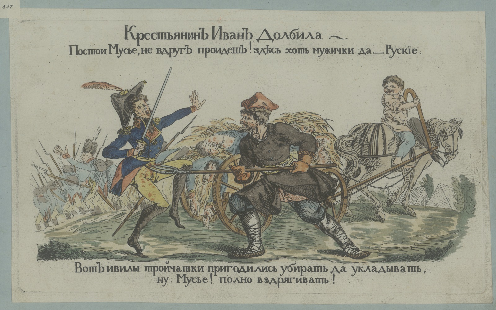 Изображение книги Крестьянин Иван Долбила