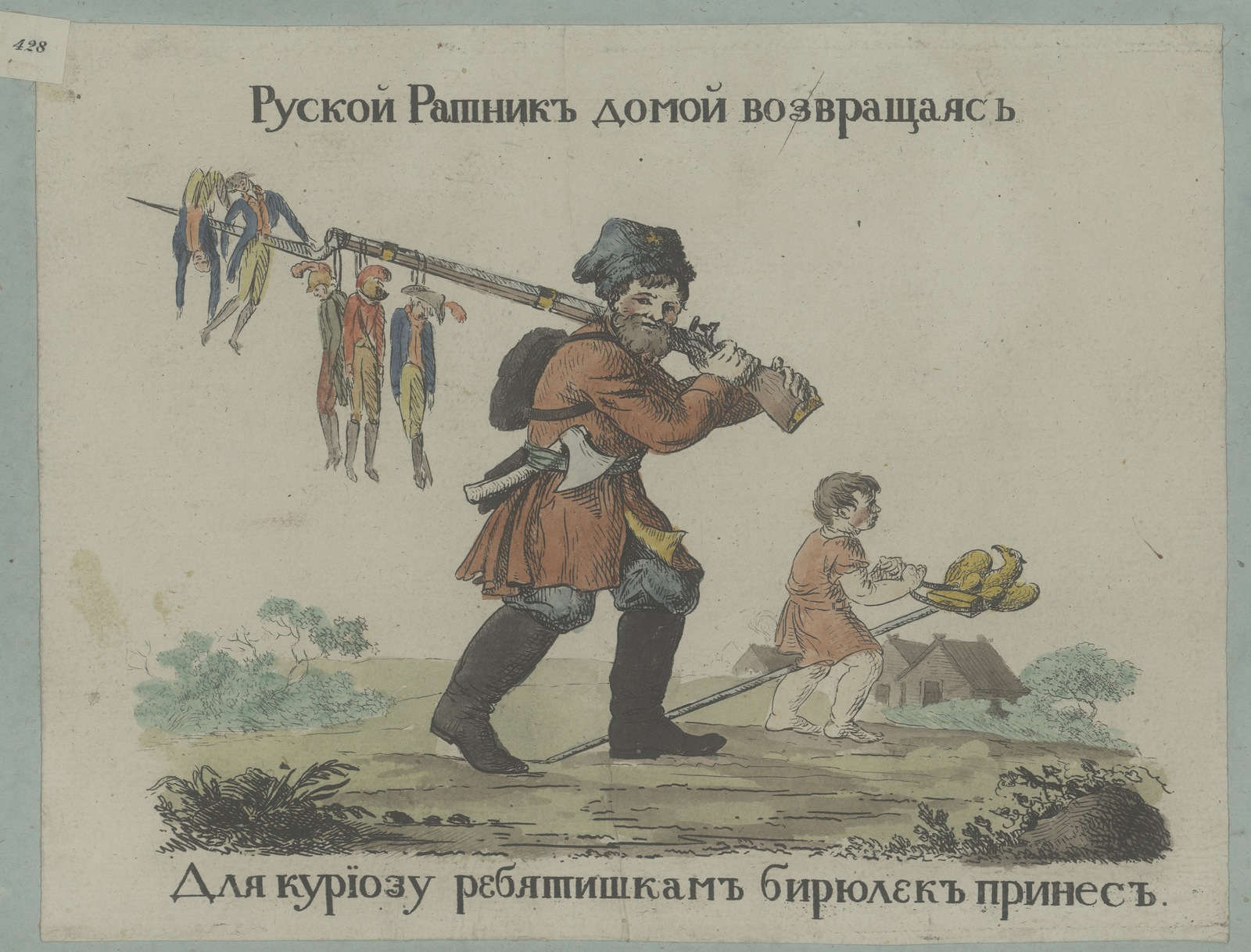 Изображение книги Руской ратник домой возвращаясь ...