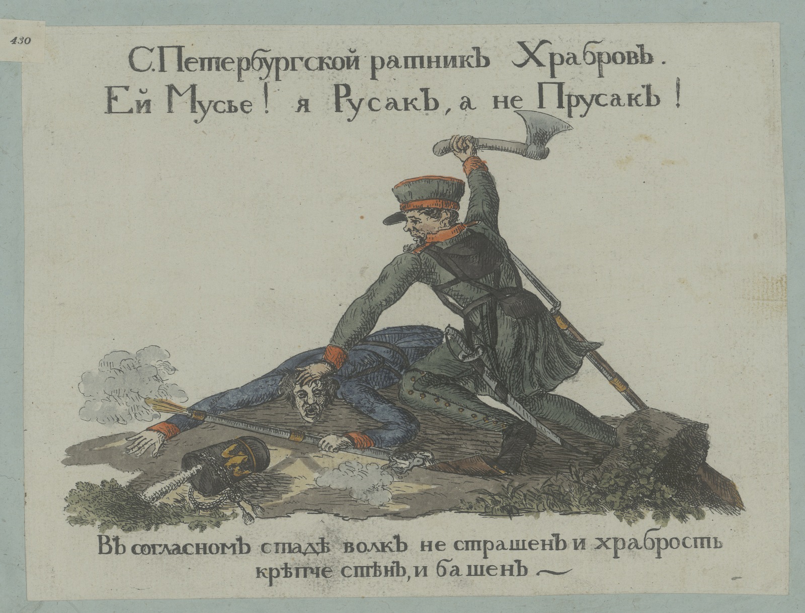 Изображение книги С. Петербургской ратник Храбров