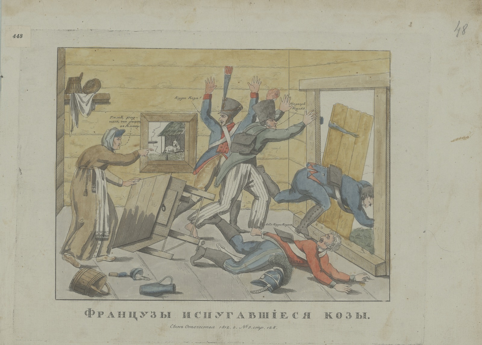 Изображение книги Французы испугавшиеся козы