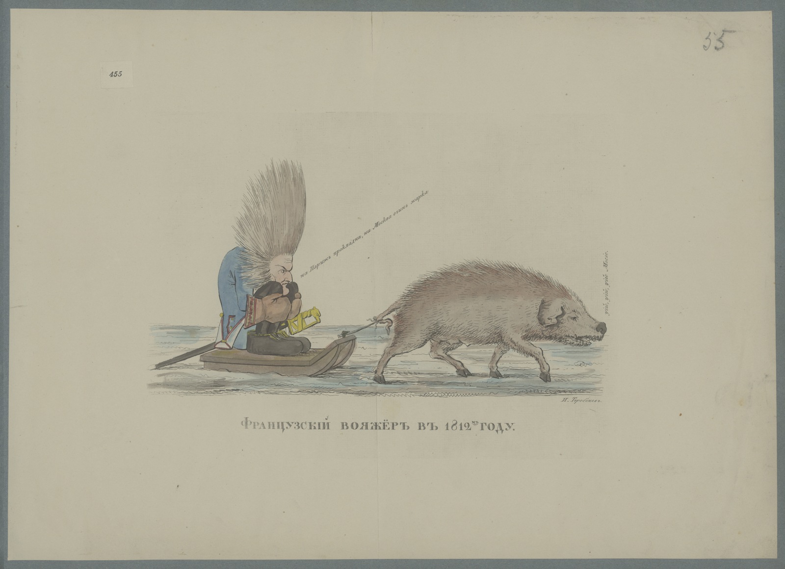Изображение книги Французский вояжер в 1812 году
