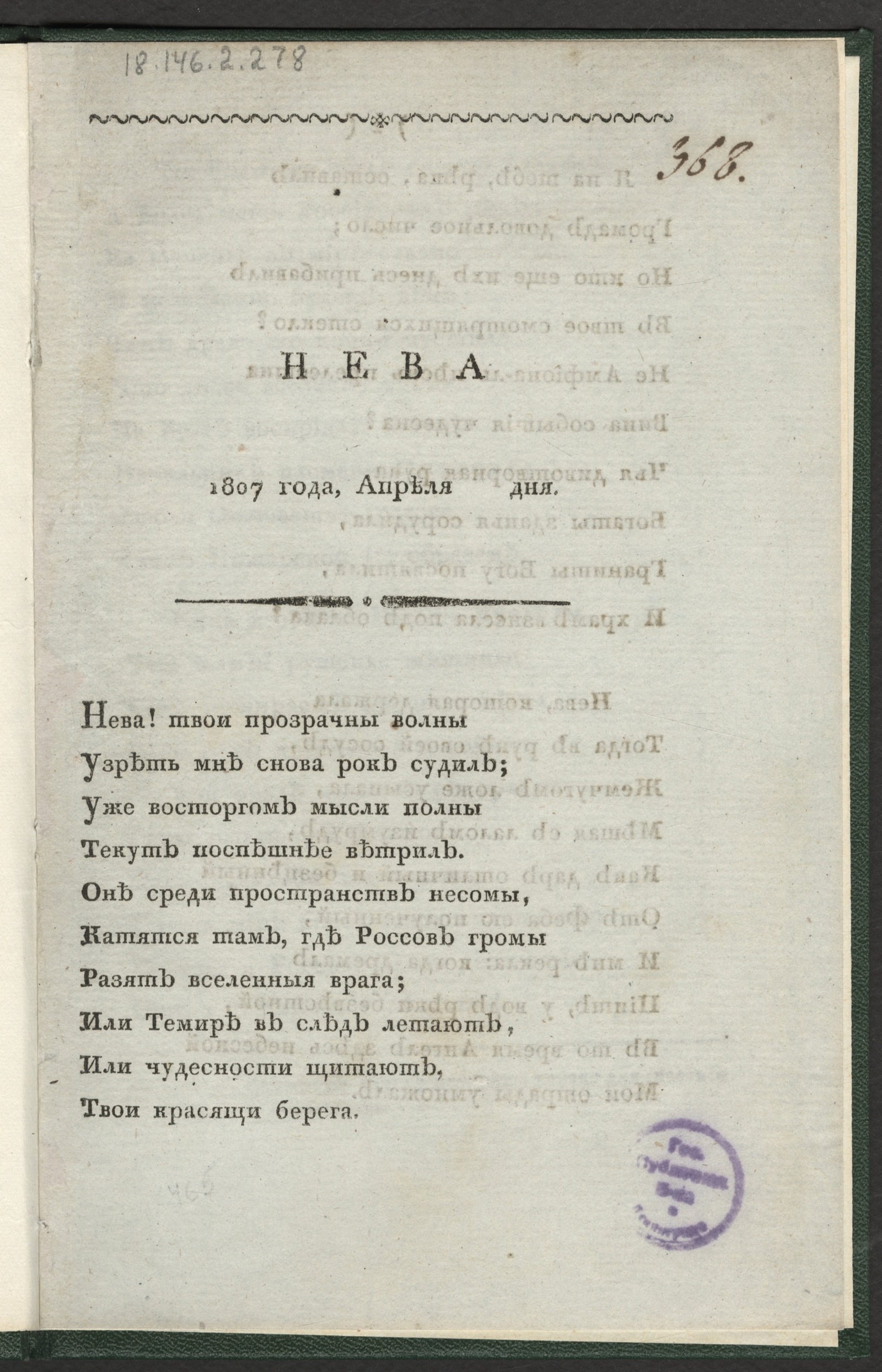 Изображение книги Нева
