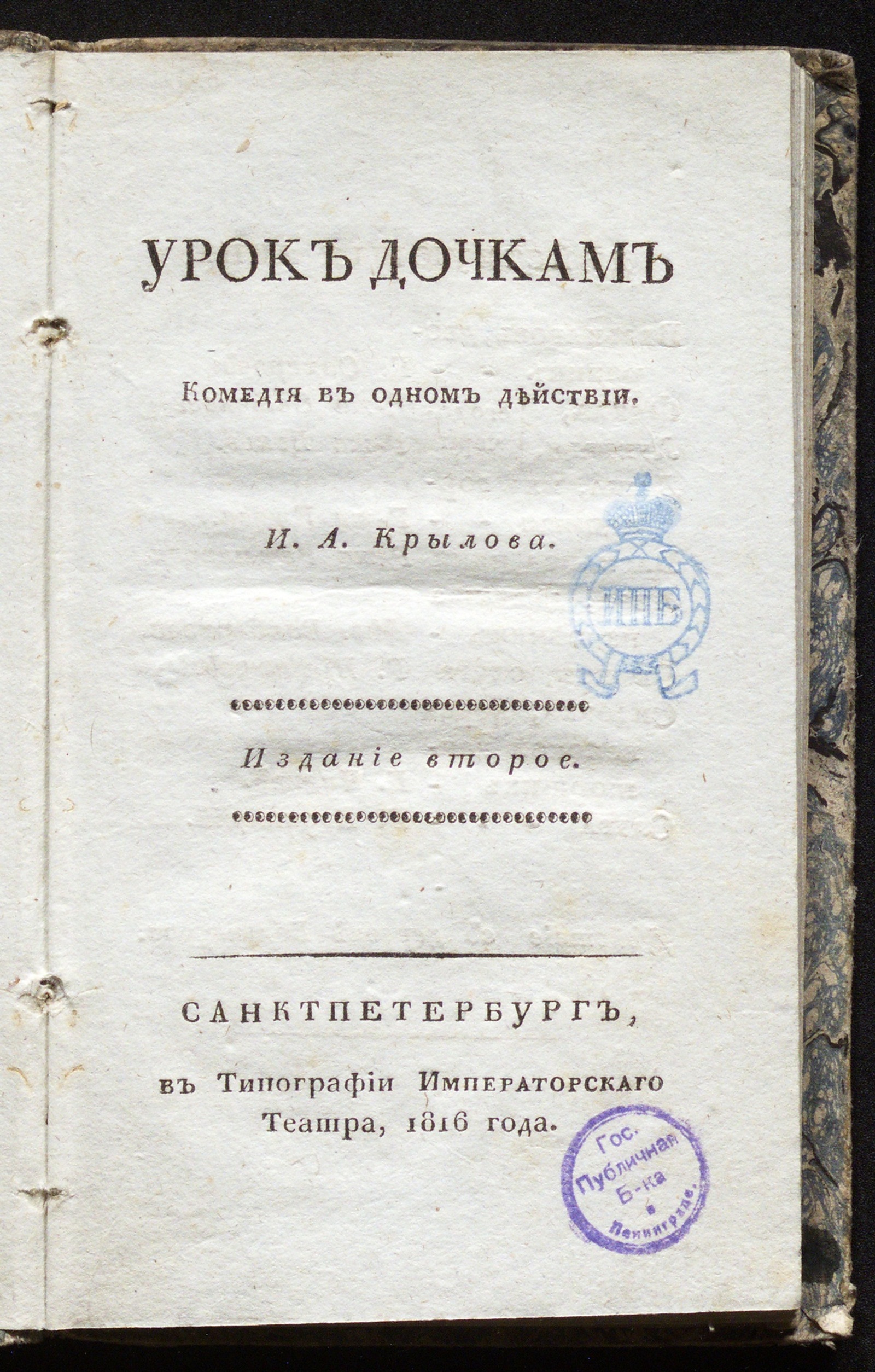 Изображение книги Урок дочкам