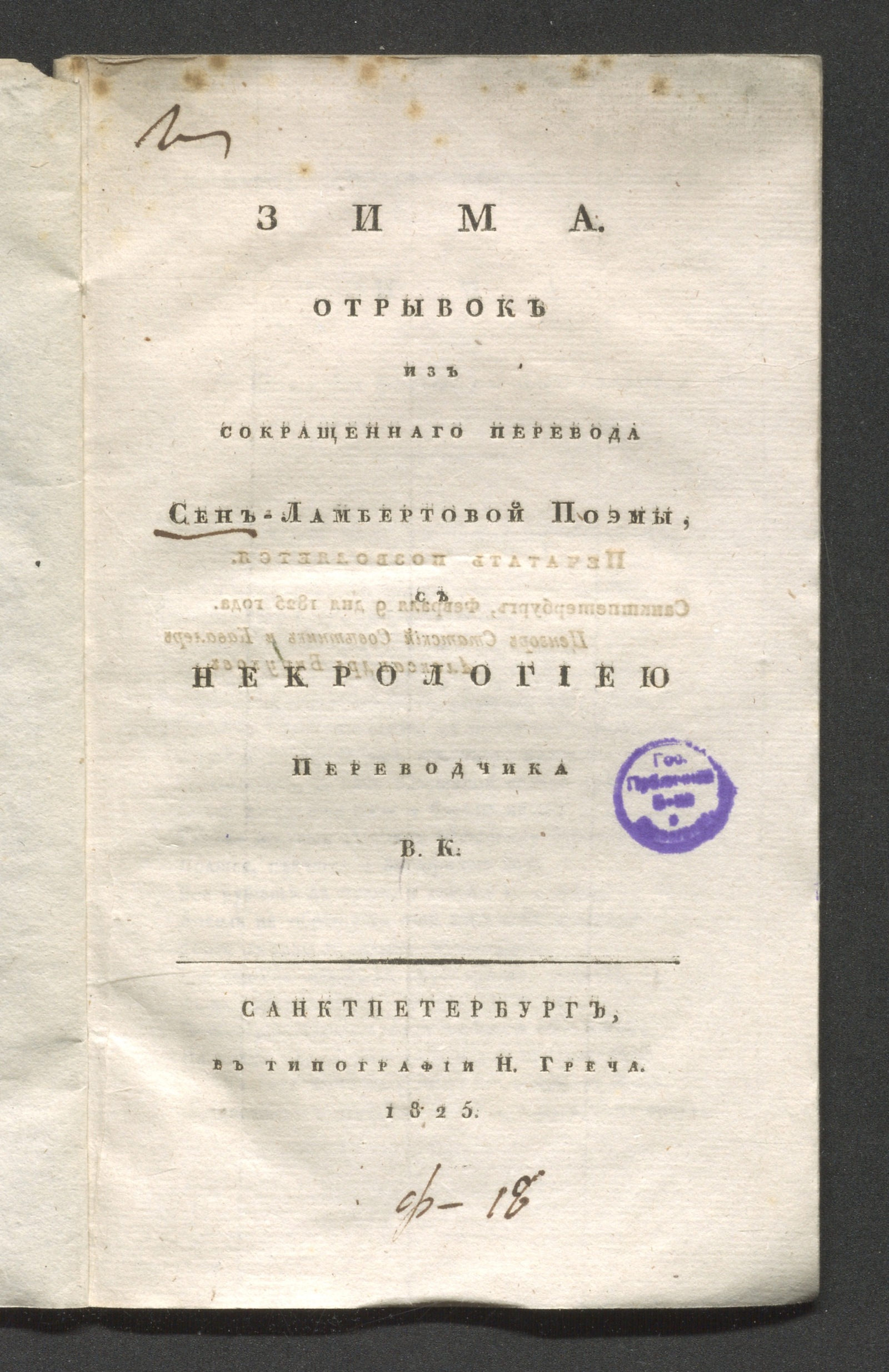 Изображение книги Зима