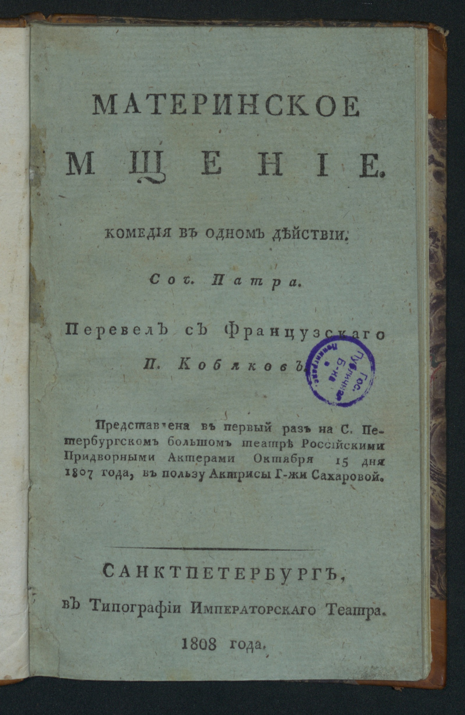 Изображение книги Материнское мщение