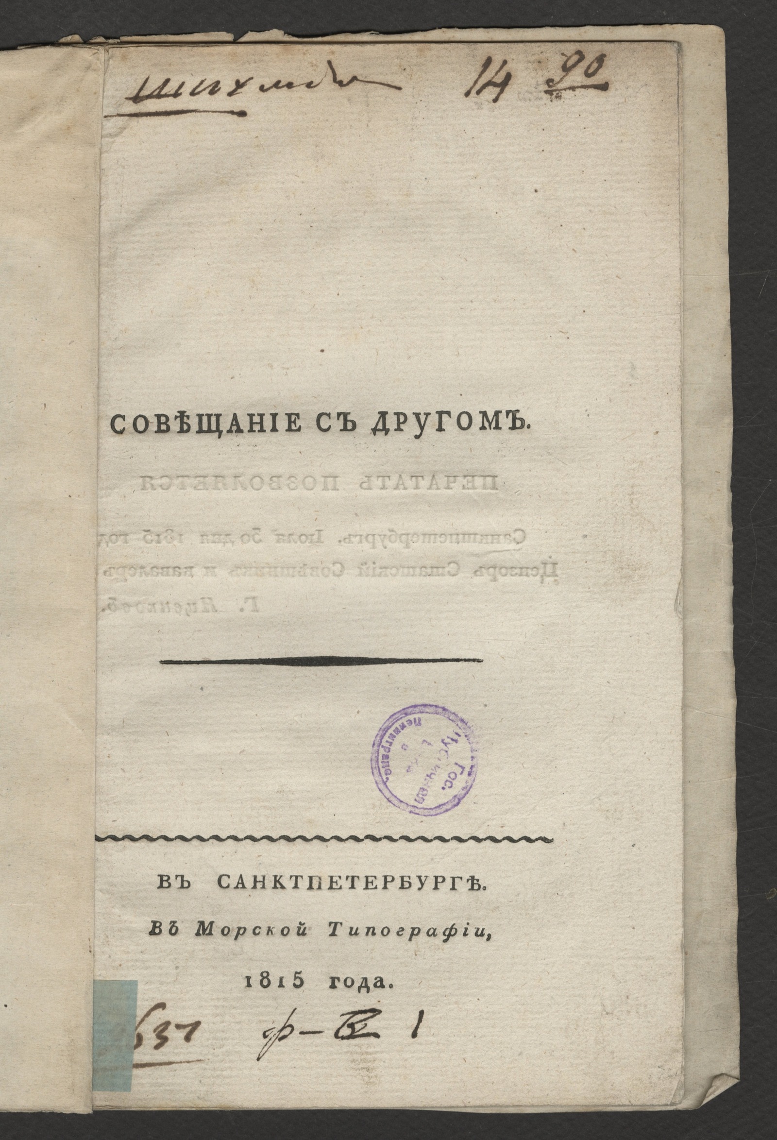 Изображение Совещание с другом