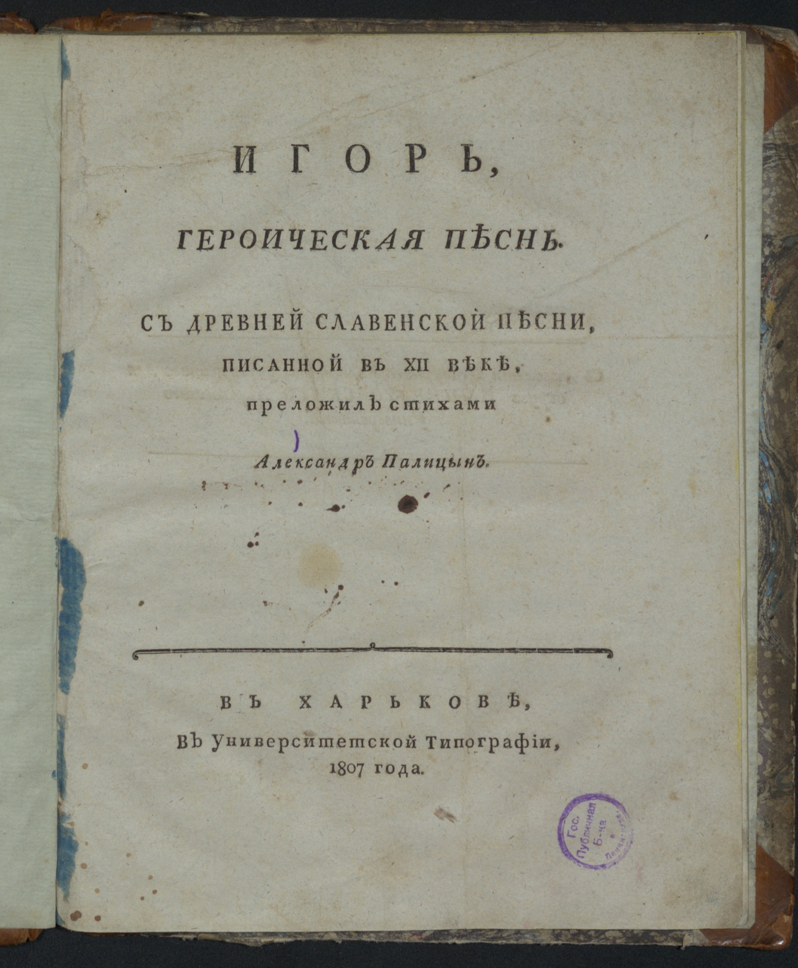 Изображение книги Игорь
