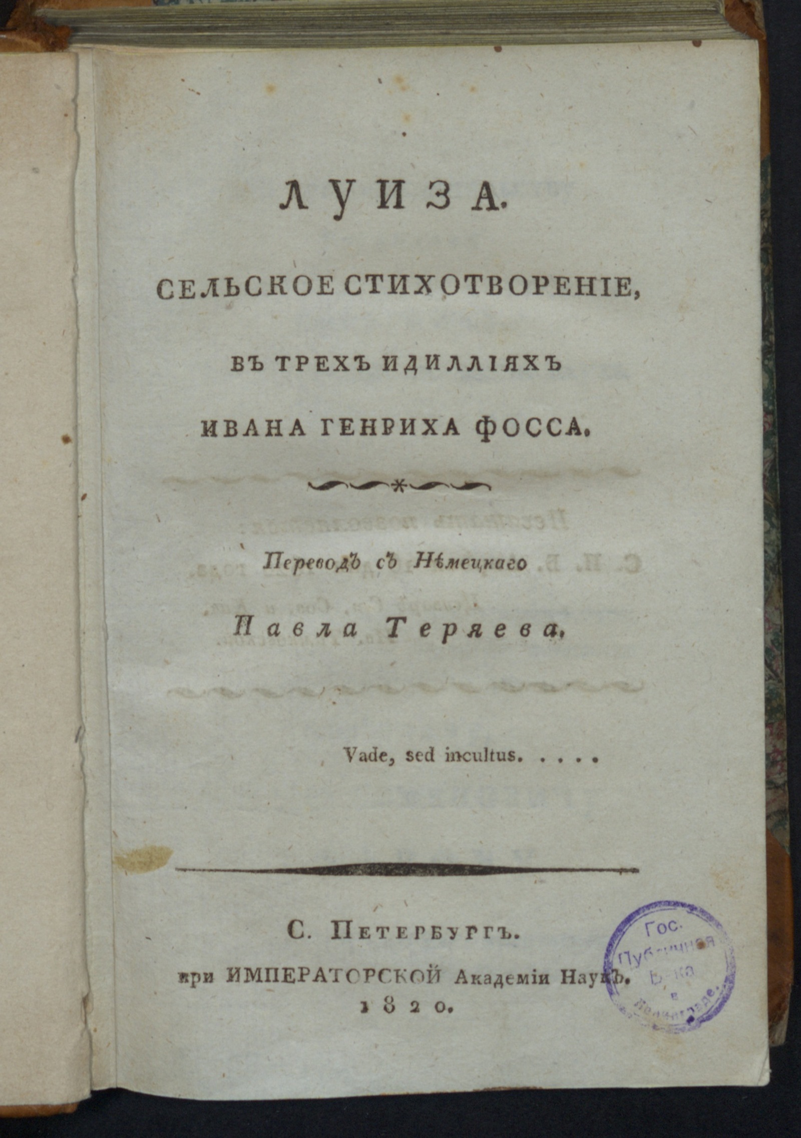 Изображение книги Луиза