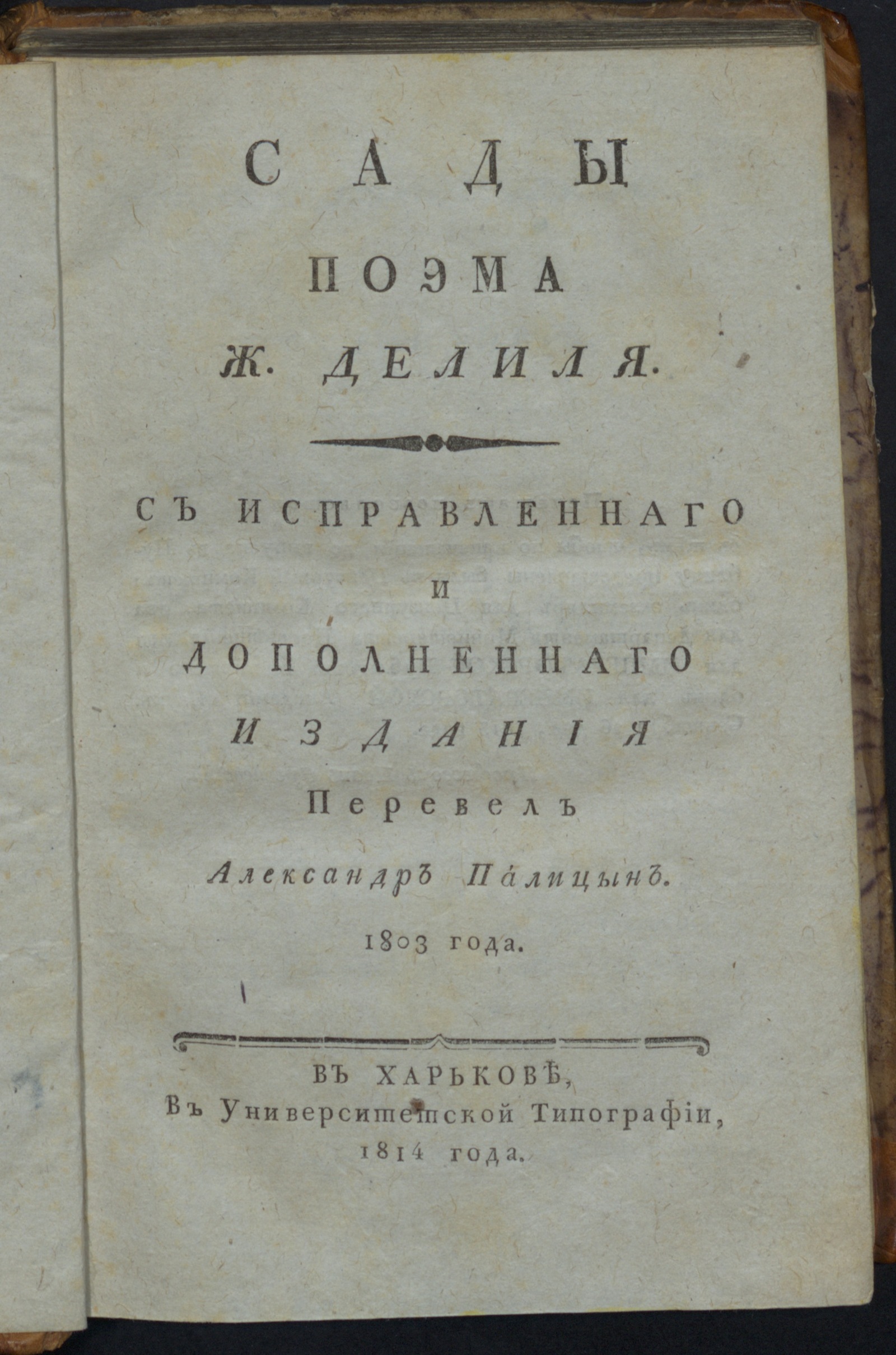 Изображение Сады