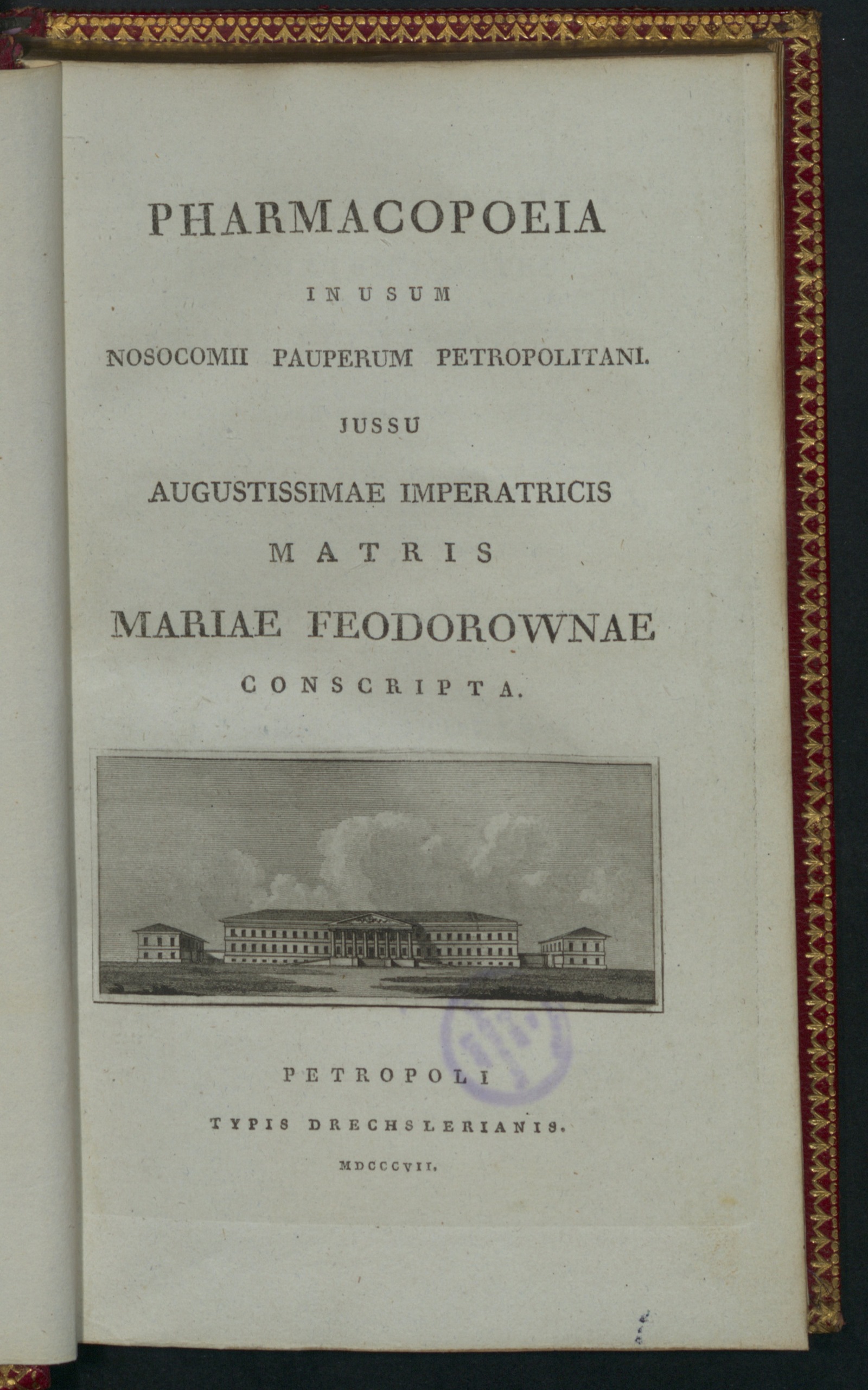 Изображение книги Pharmacopoeia in usum nosocomii pauperum Petropolitani