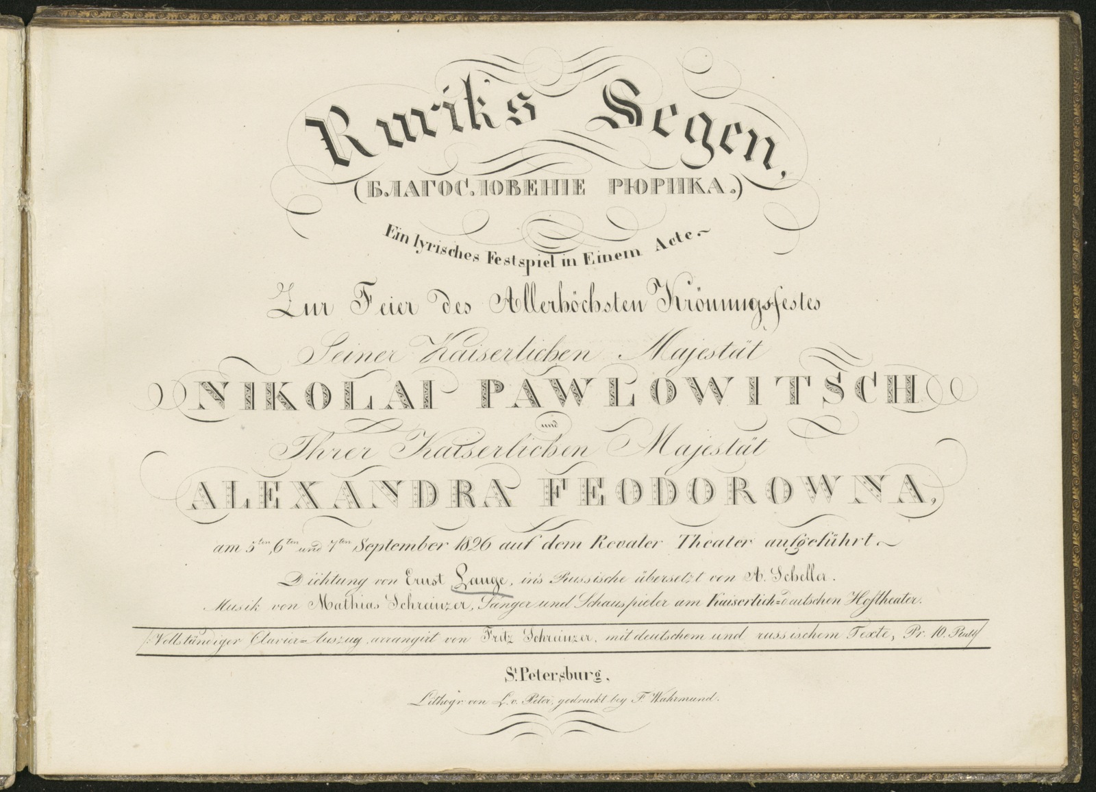 Изображение Rurik's Segen