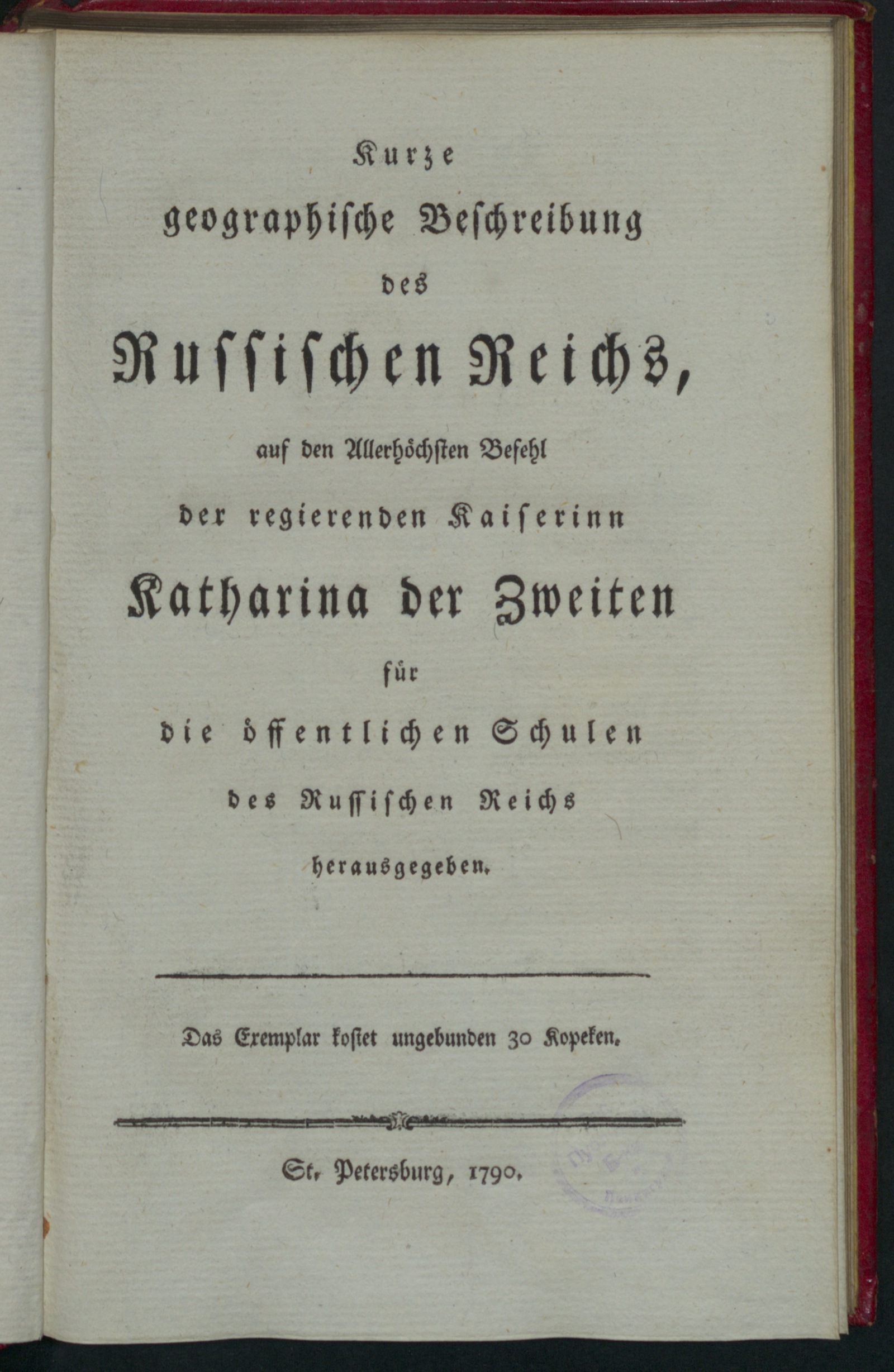 Изображение книги Kurze geographische Beschreibung des Russischen Reichs