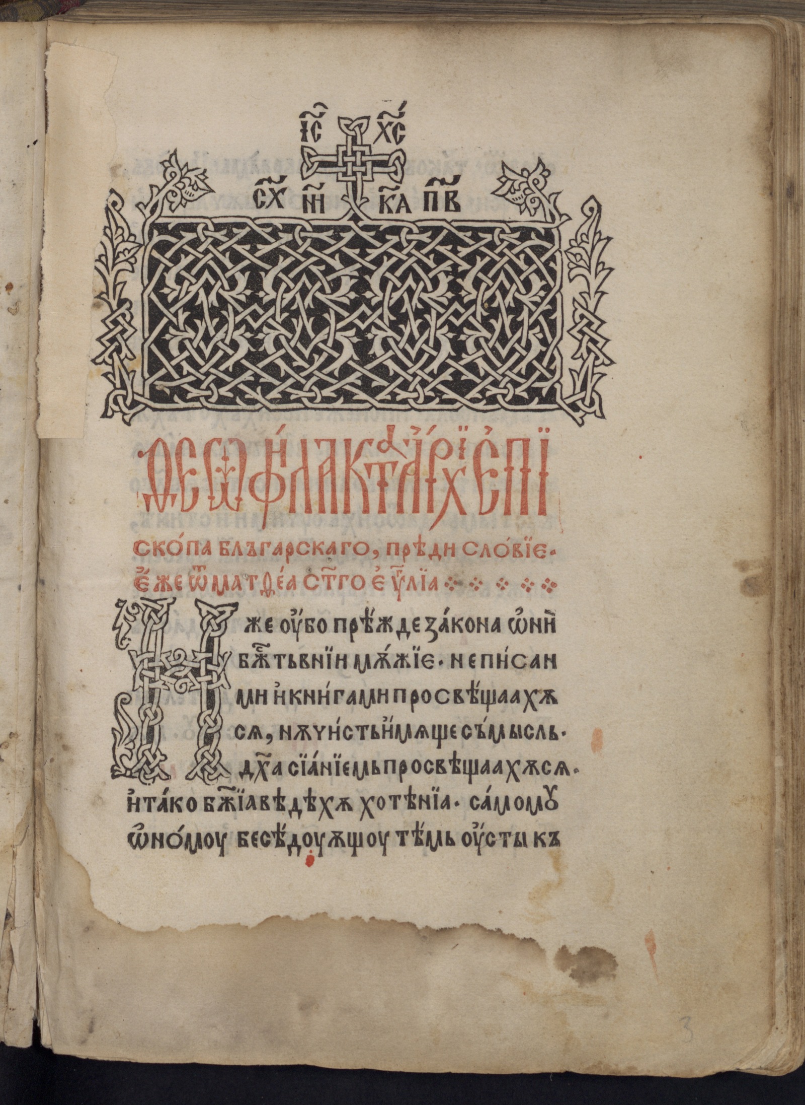 Изображение книги Евангелие