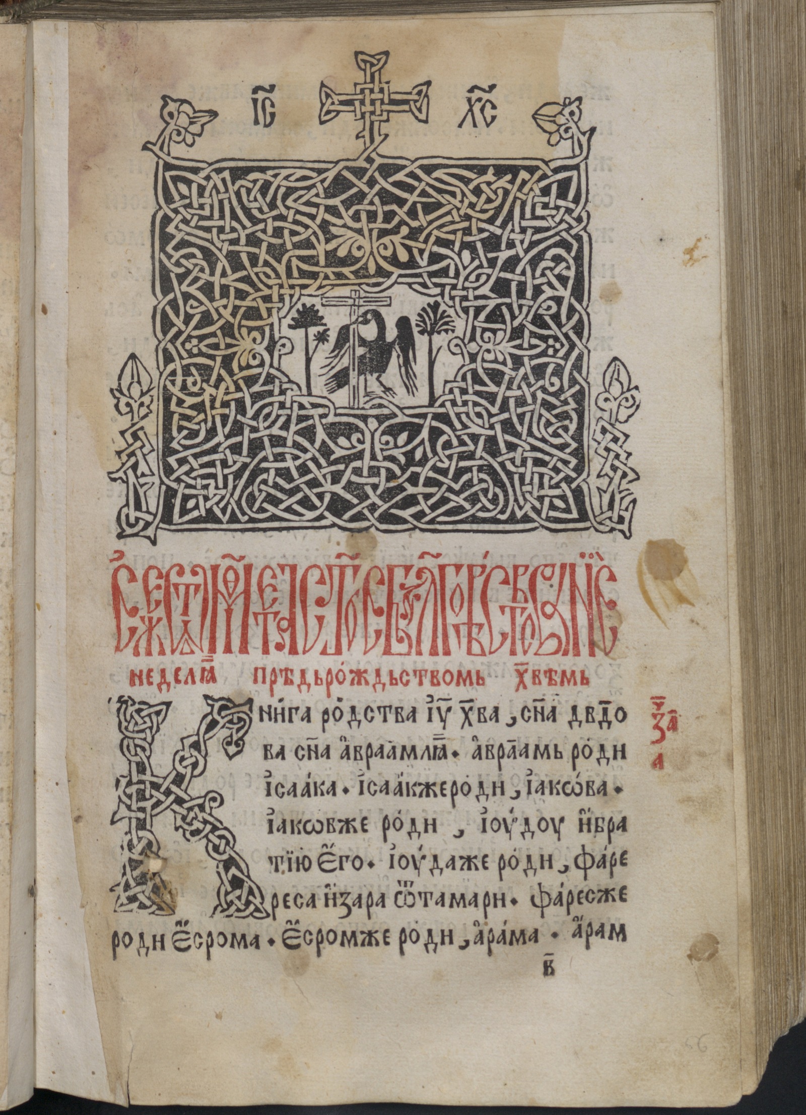 Изображение книги Евангелие