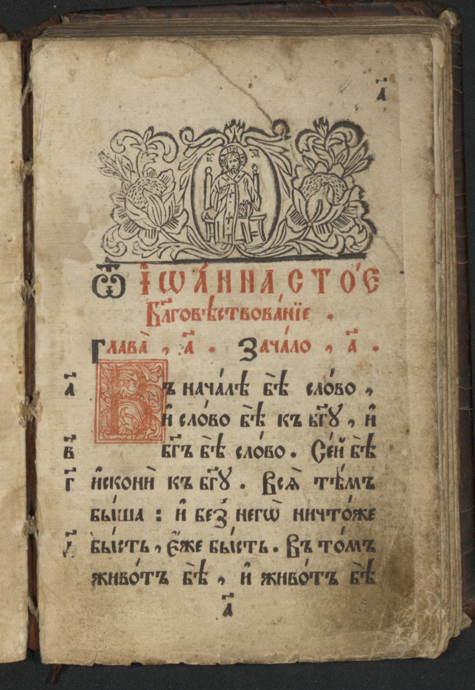 Изображение книги Сборник поучений