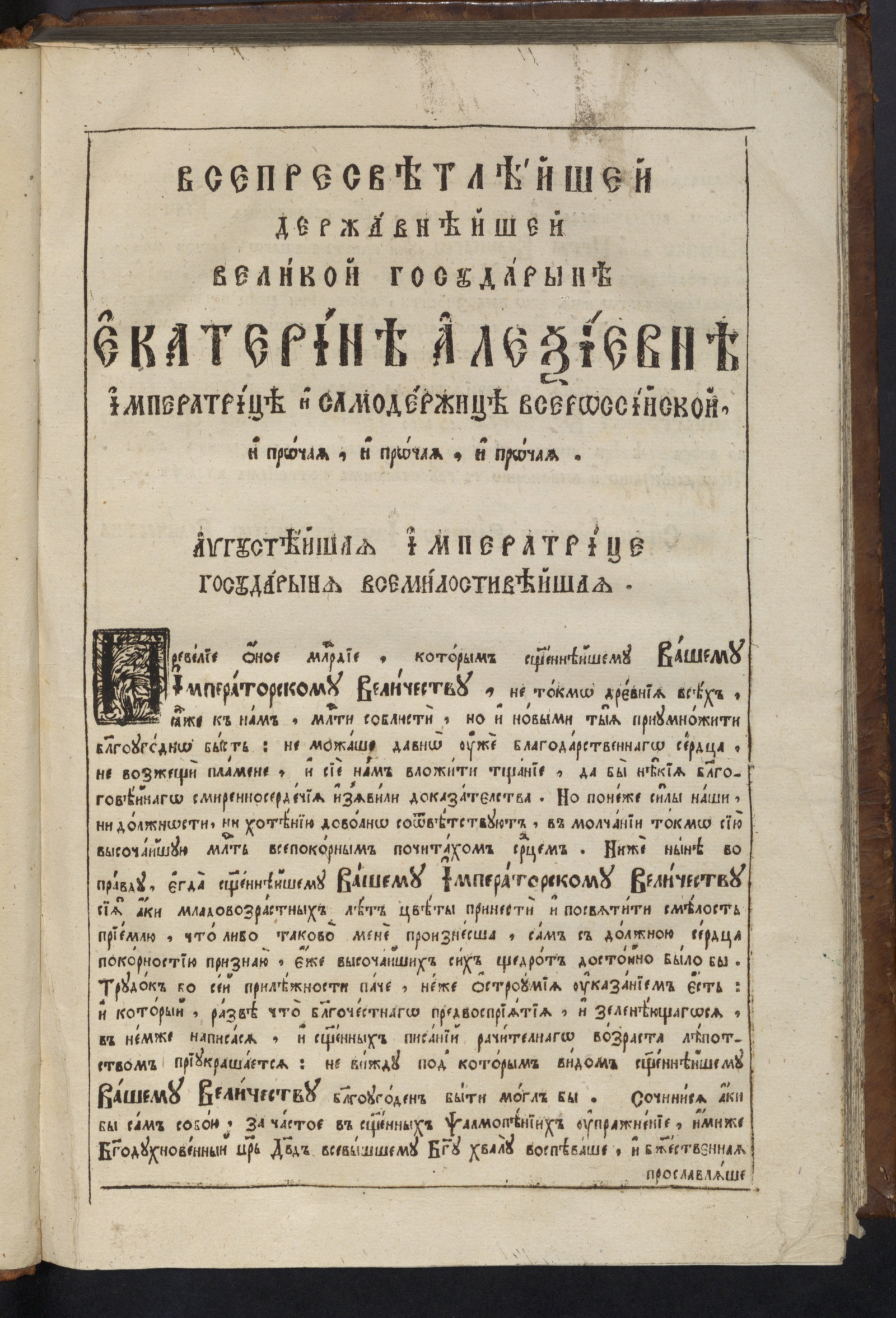 Изображение книги Симфония или согласие на книгу псалмов царя и пророка Давида