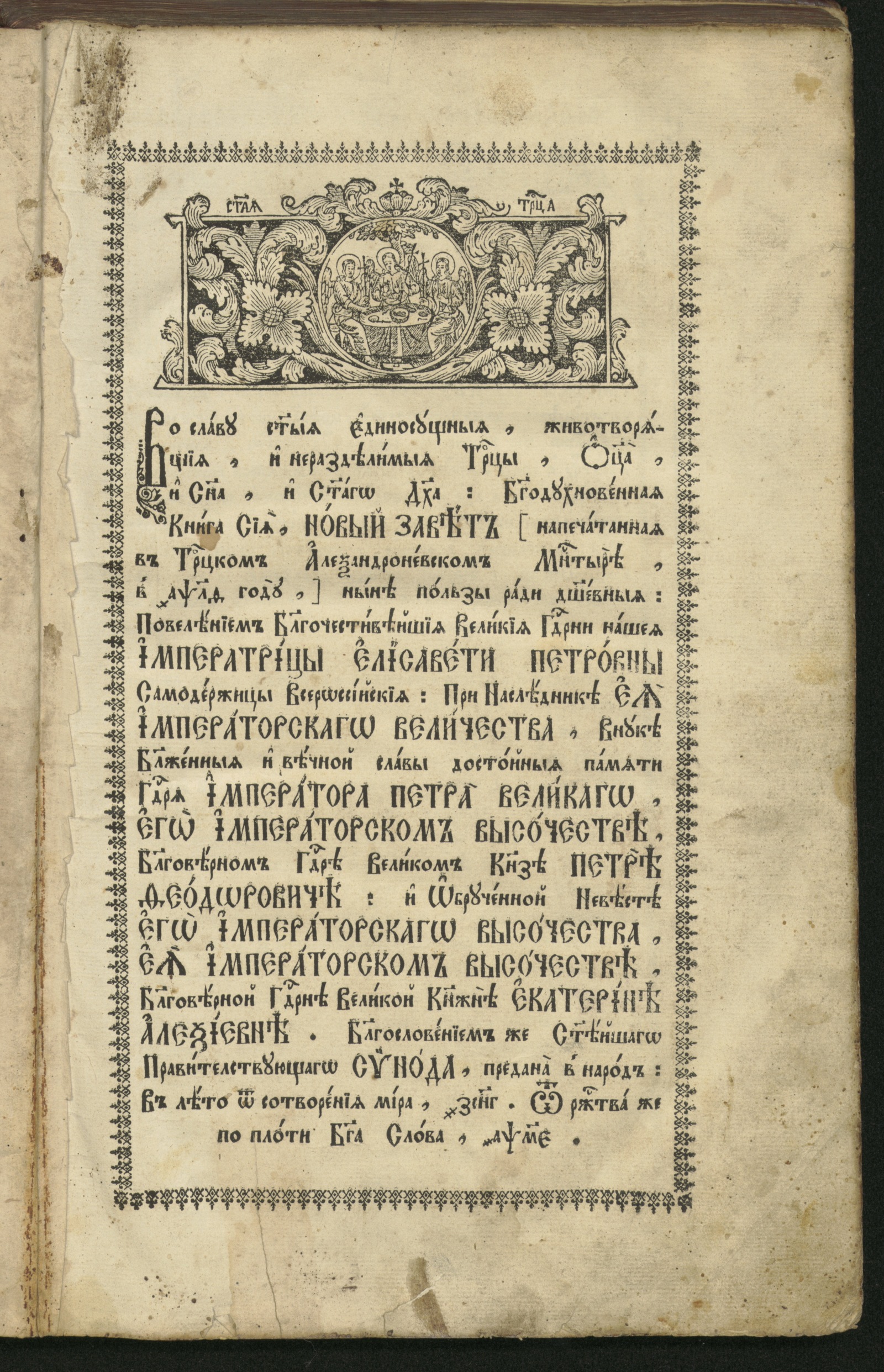 Изображение книги Новый Завет