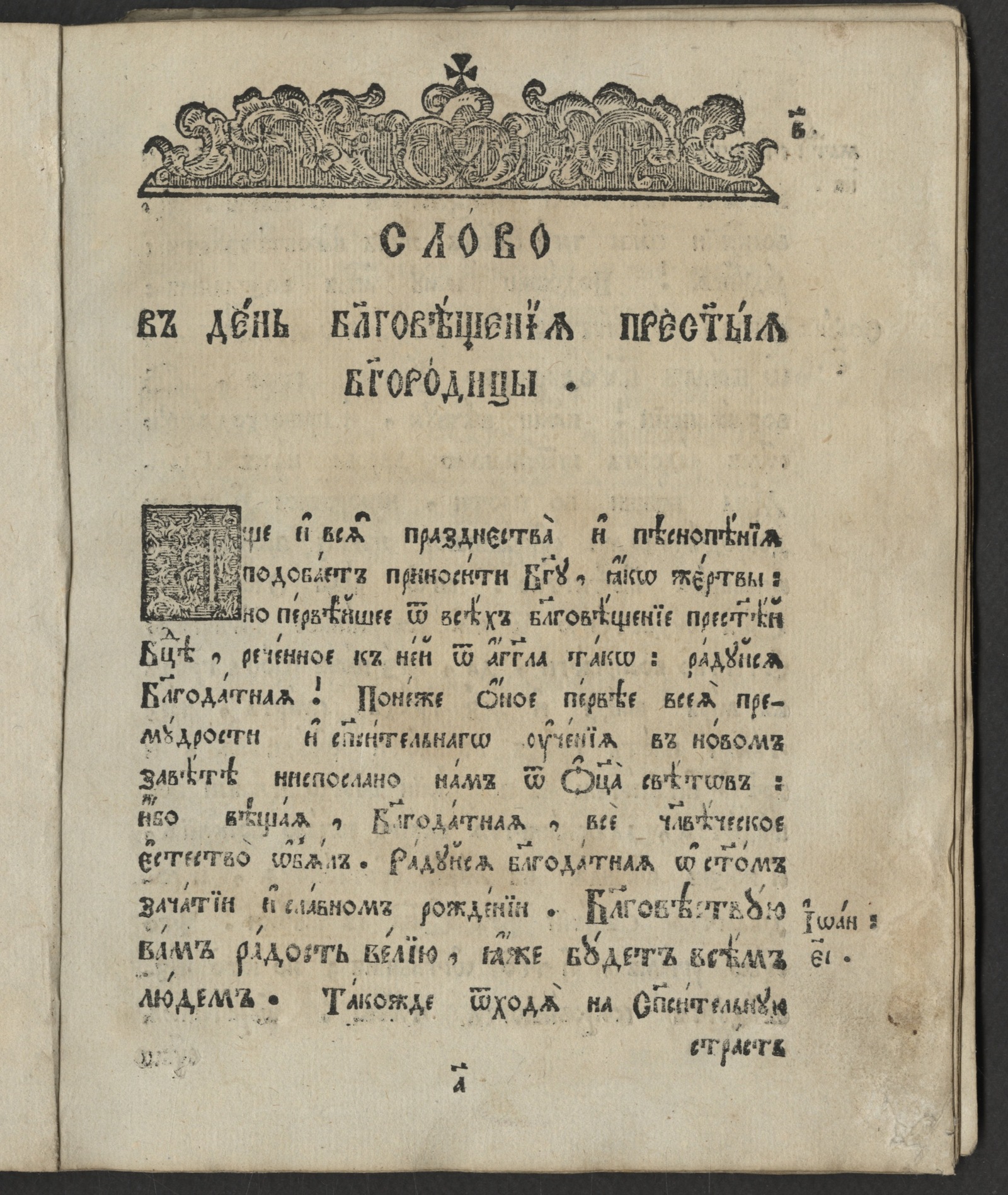 Изображение книги Слова