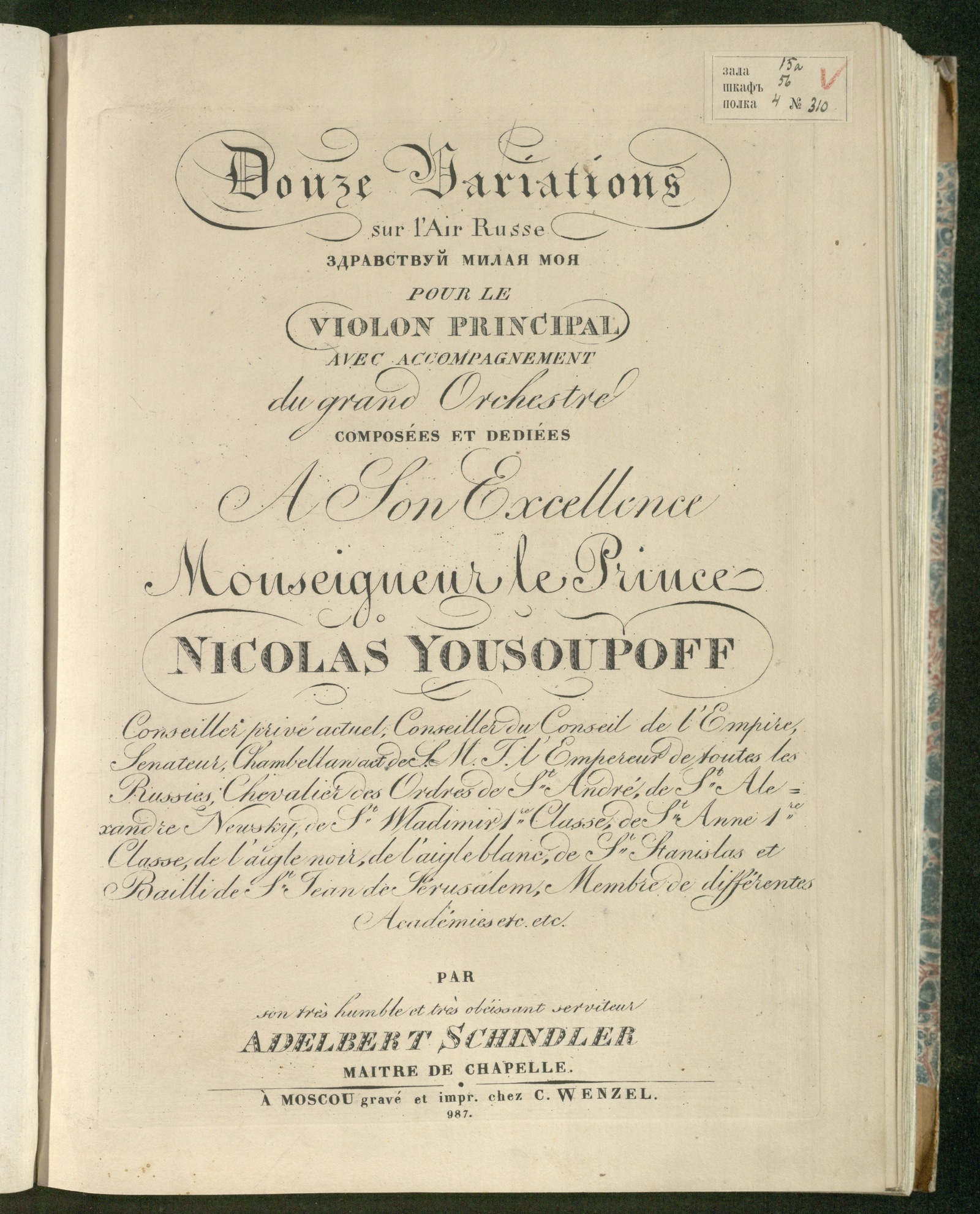 Изображение книги Douze variations sur l'air russe "Здравствуй милая моя"