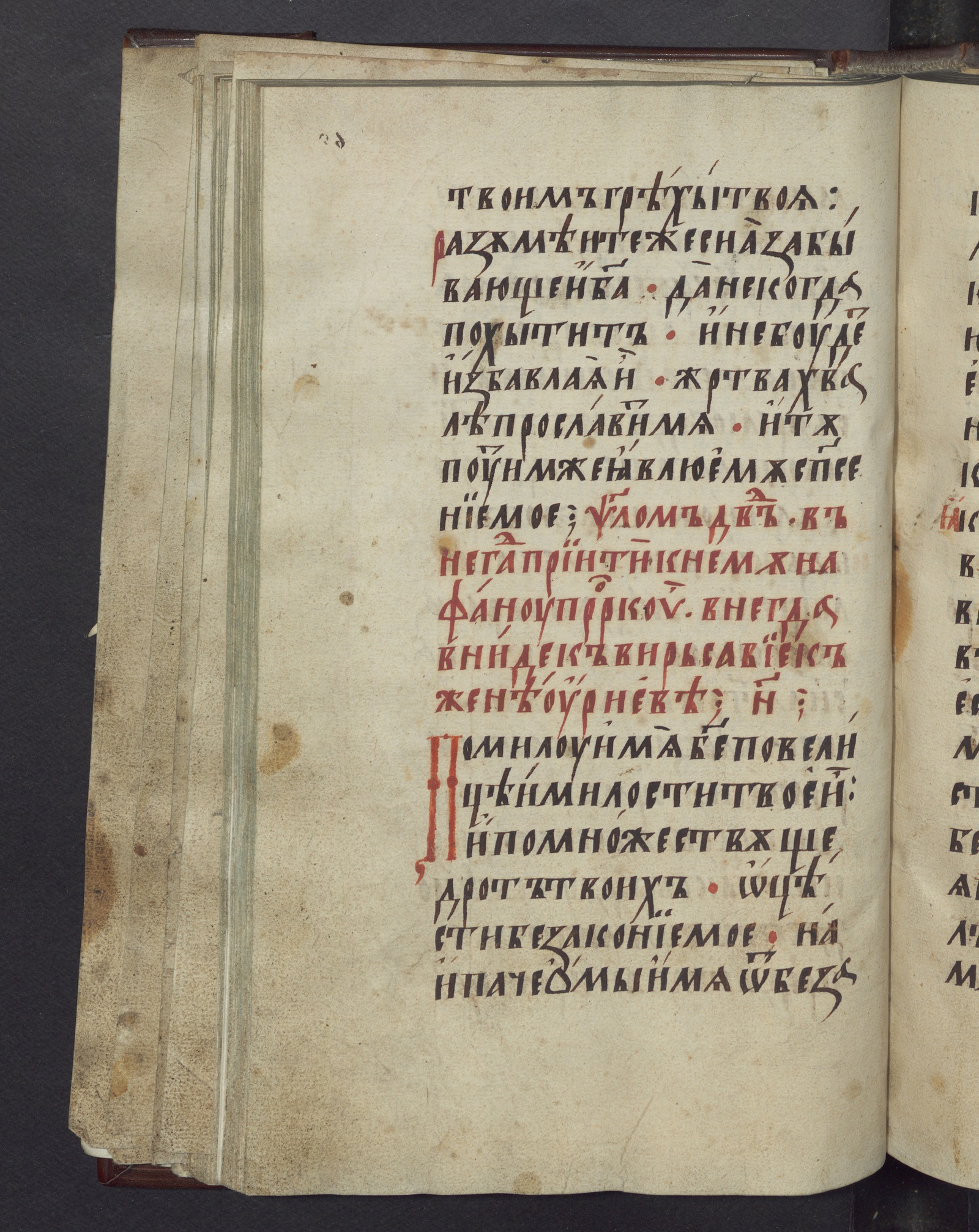 Изображение книги Псалтирь