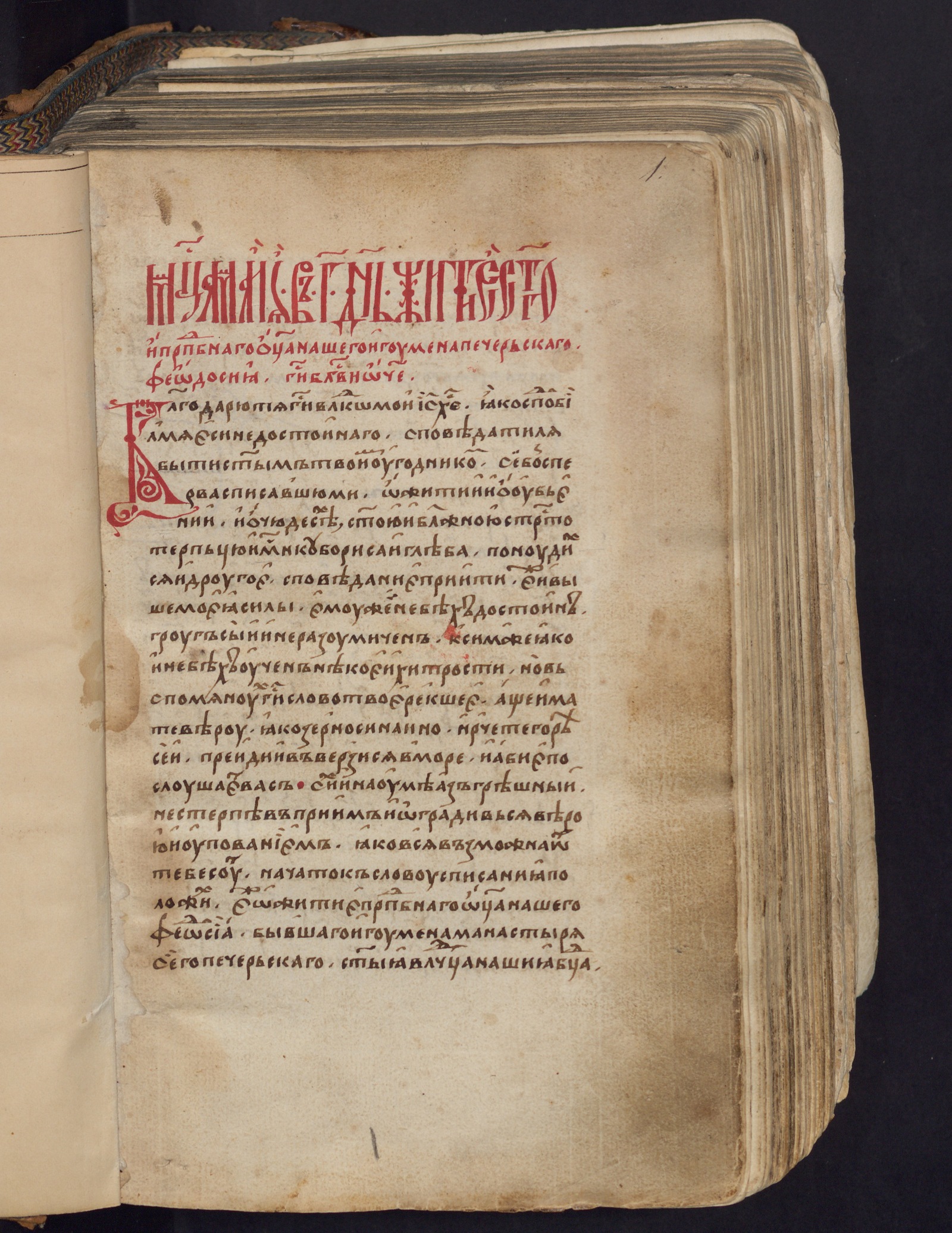Изображение книги Сборник патристический и агиографический