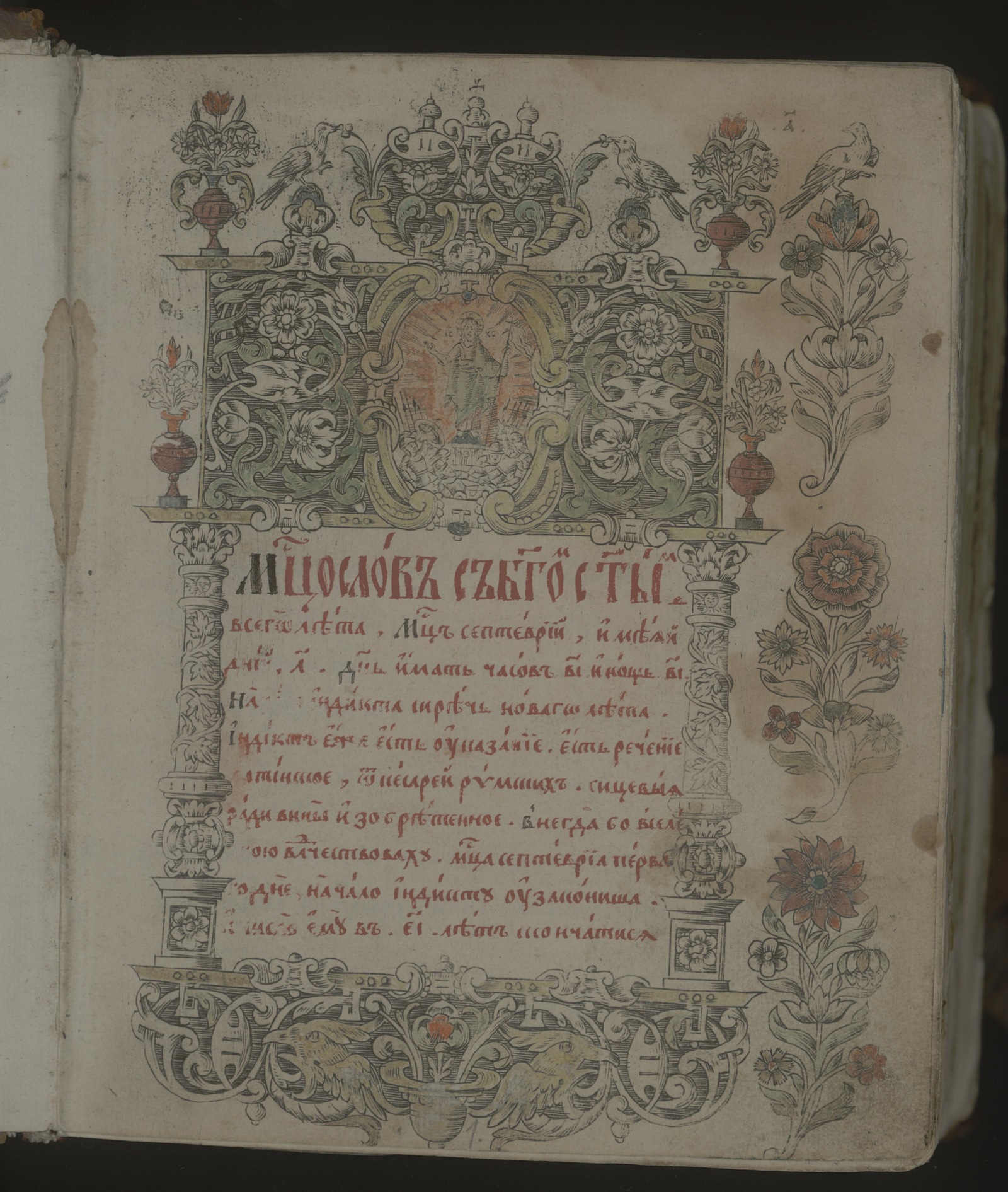 Изображение книги Сборник исторический