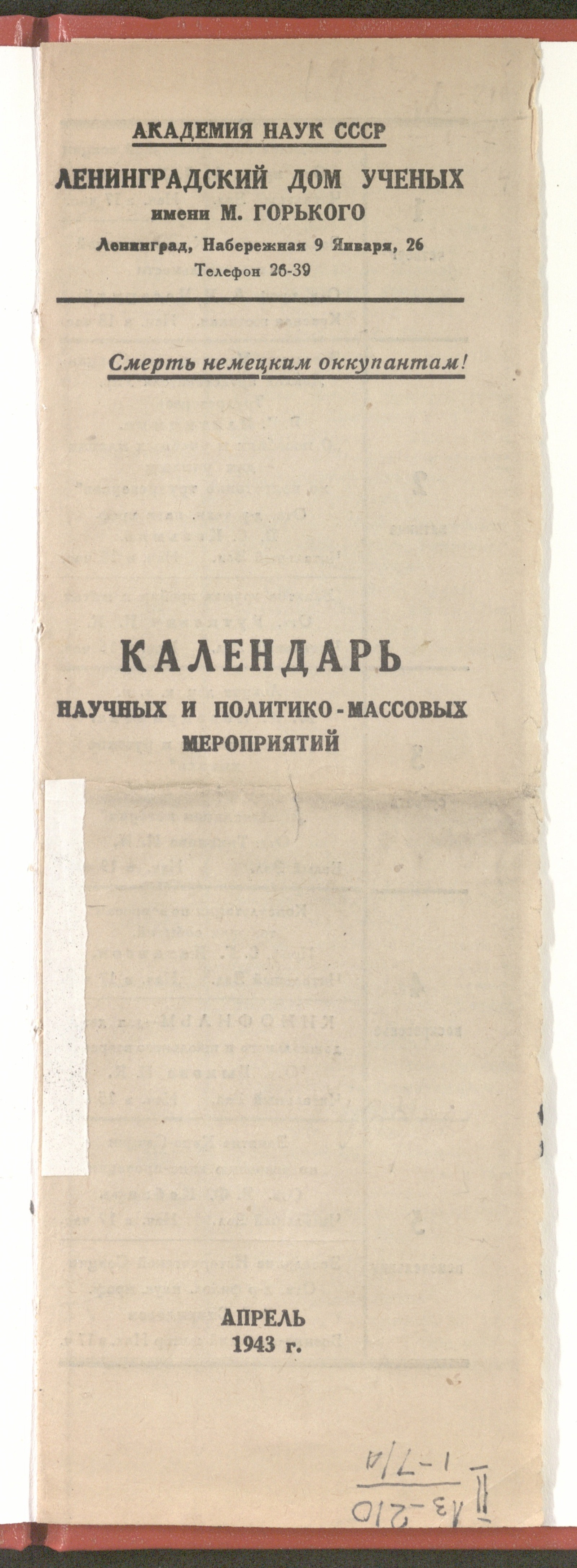 Изображение книги Календарь научных и политико-массовых мероприятий