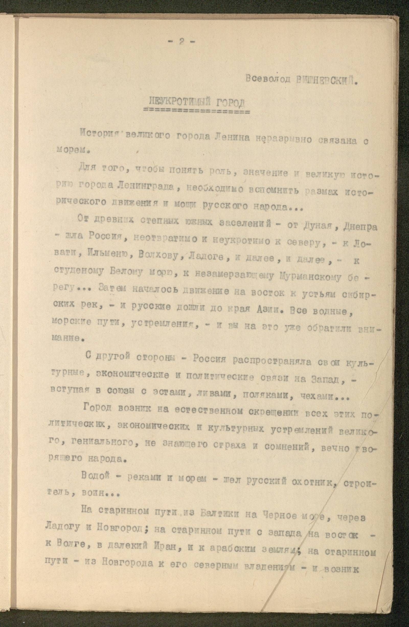 Изображение книги Говорит Краснознаменный Балтийский флот. Краснофлотский журнал № 16