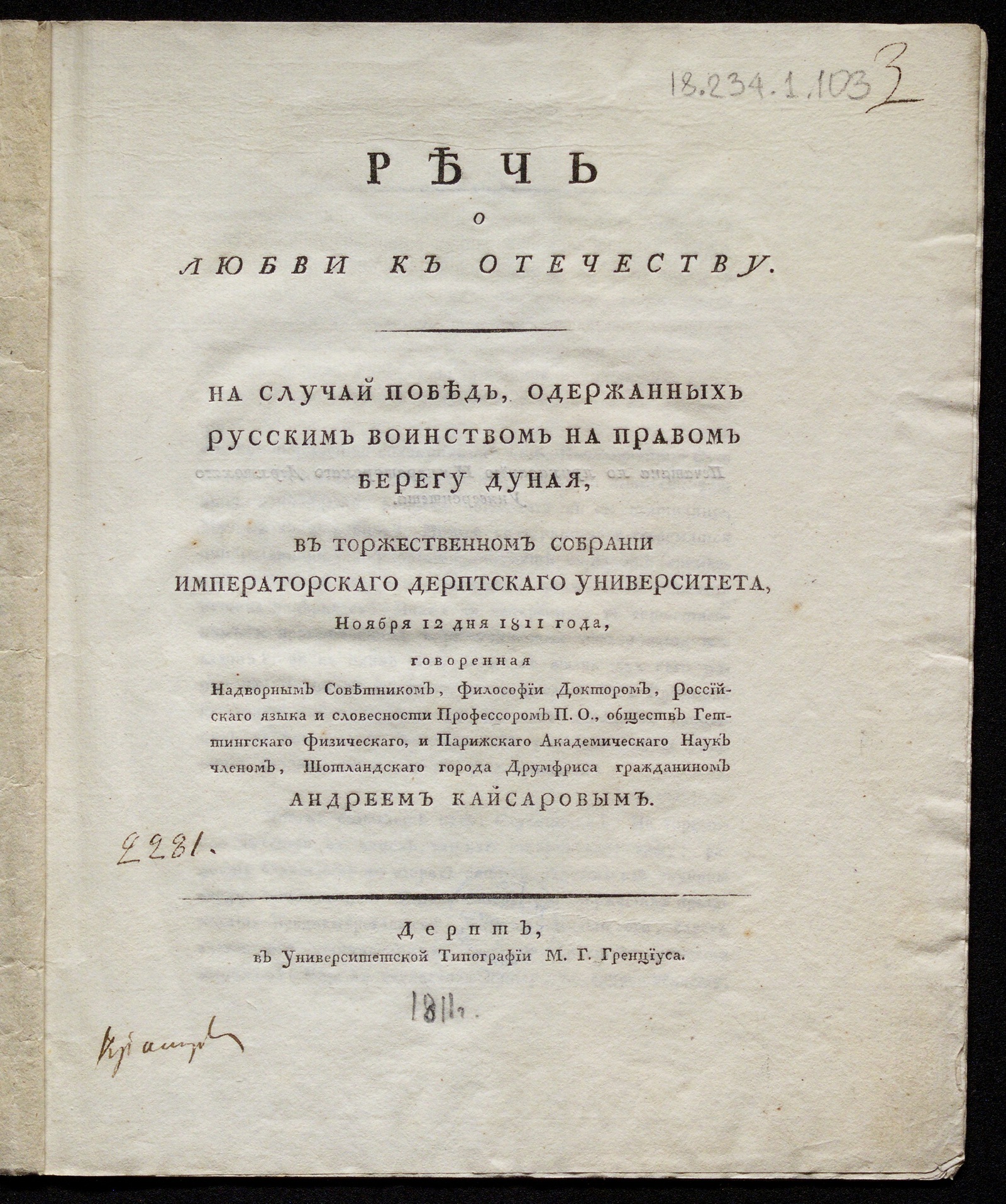 Изображение книги Речь о любви к Отечеству