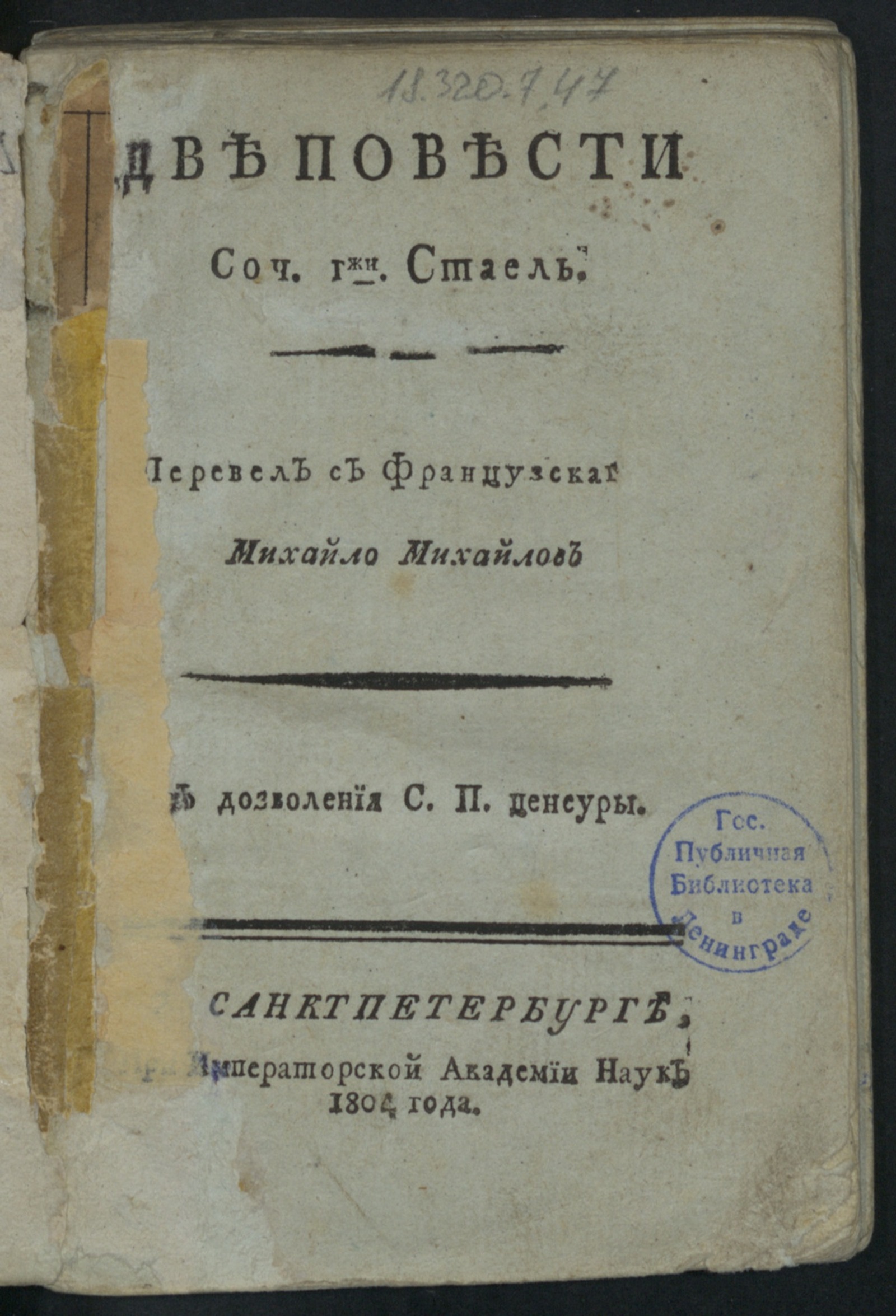 Изображение книги Две повести