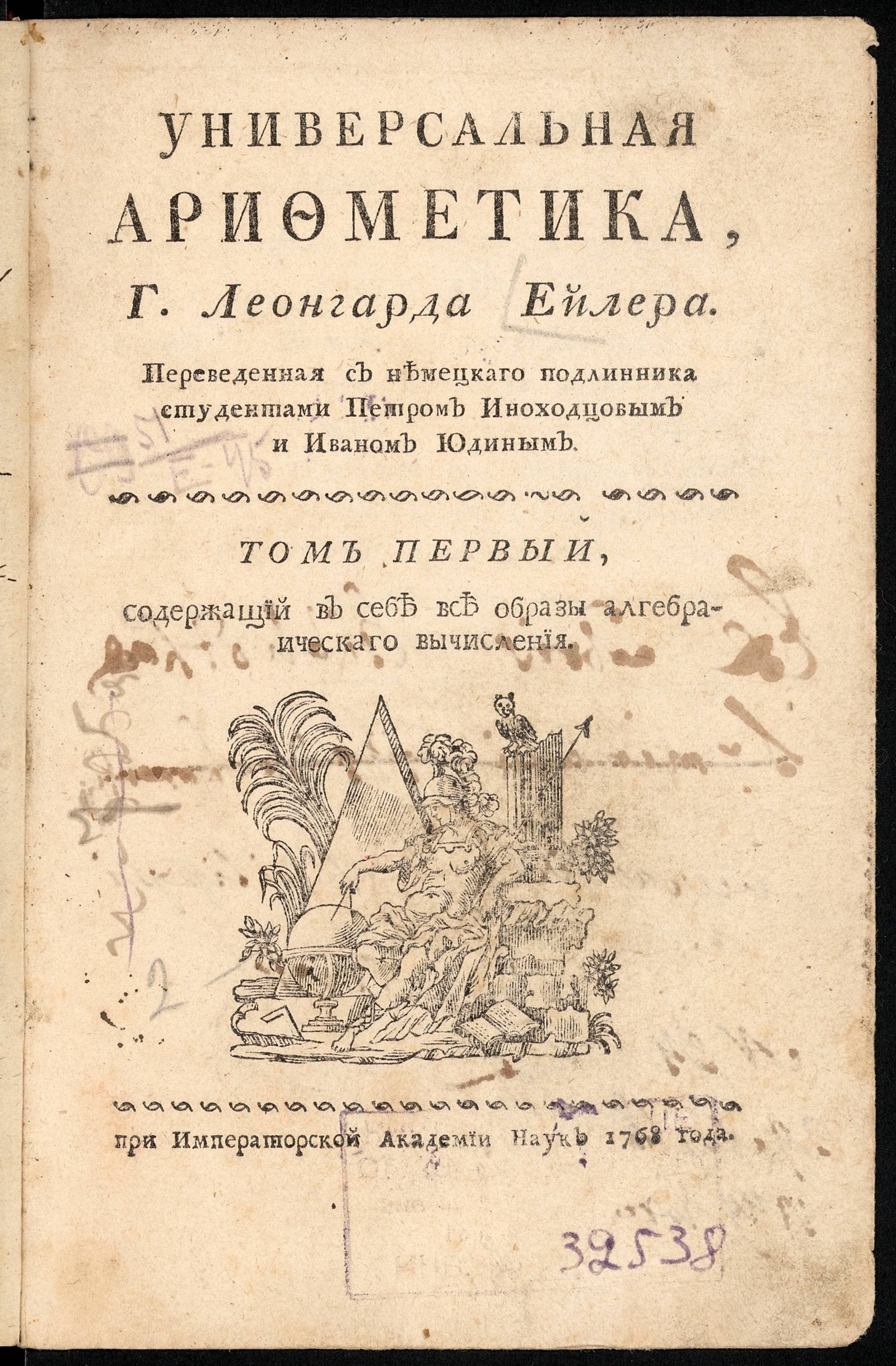 Изображение Универсальная арифметика