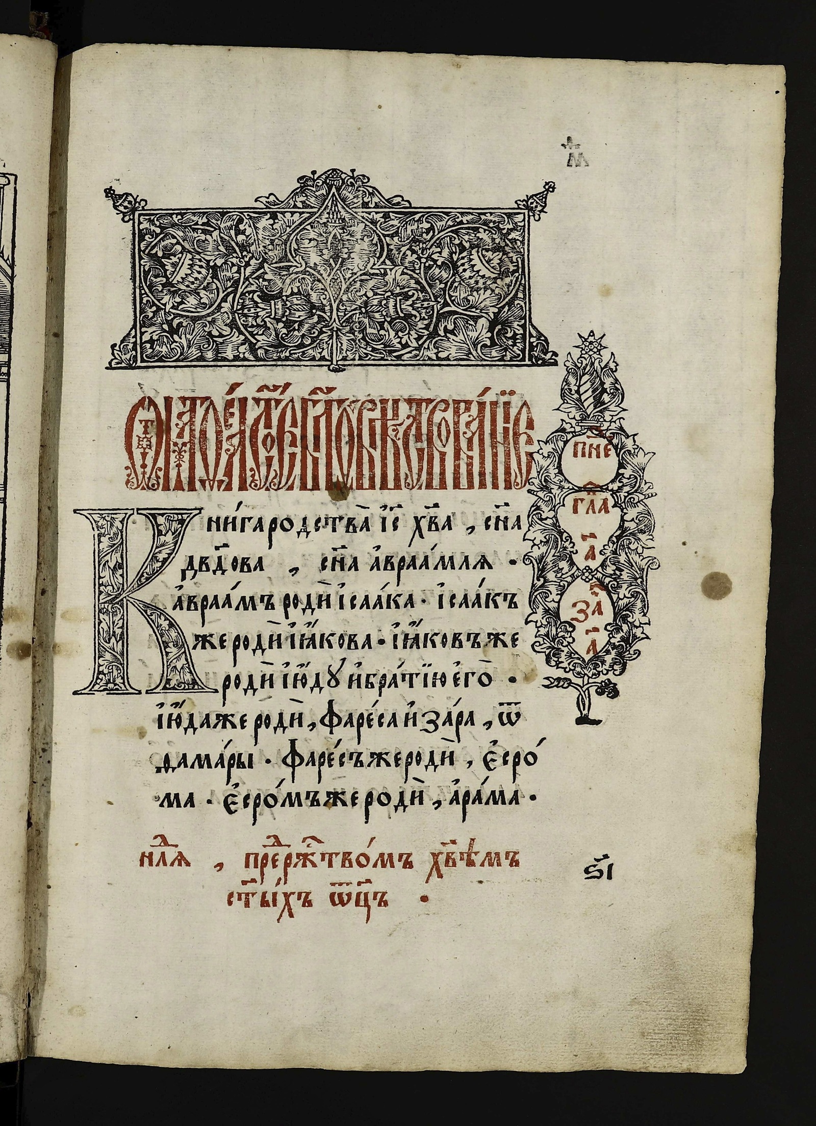Изображение книги Евангелие