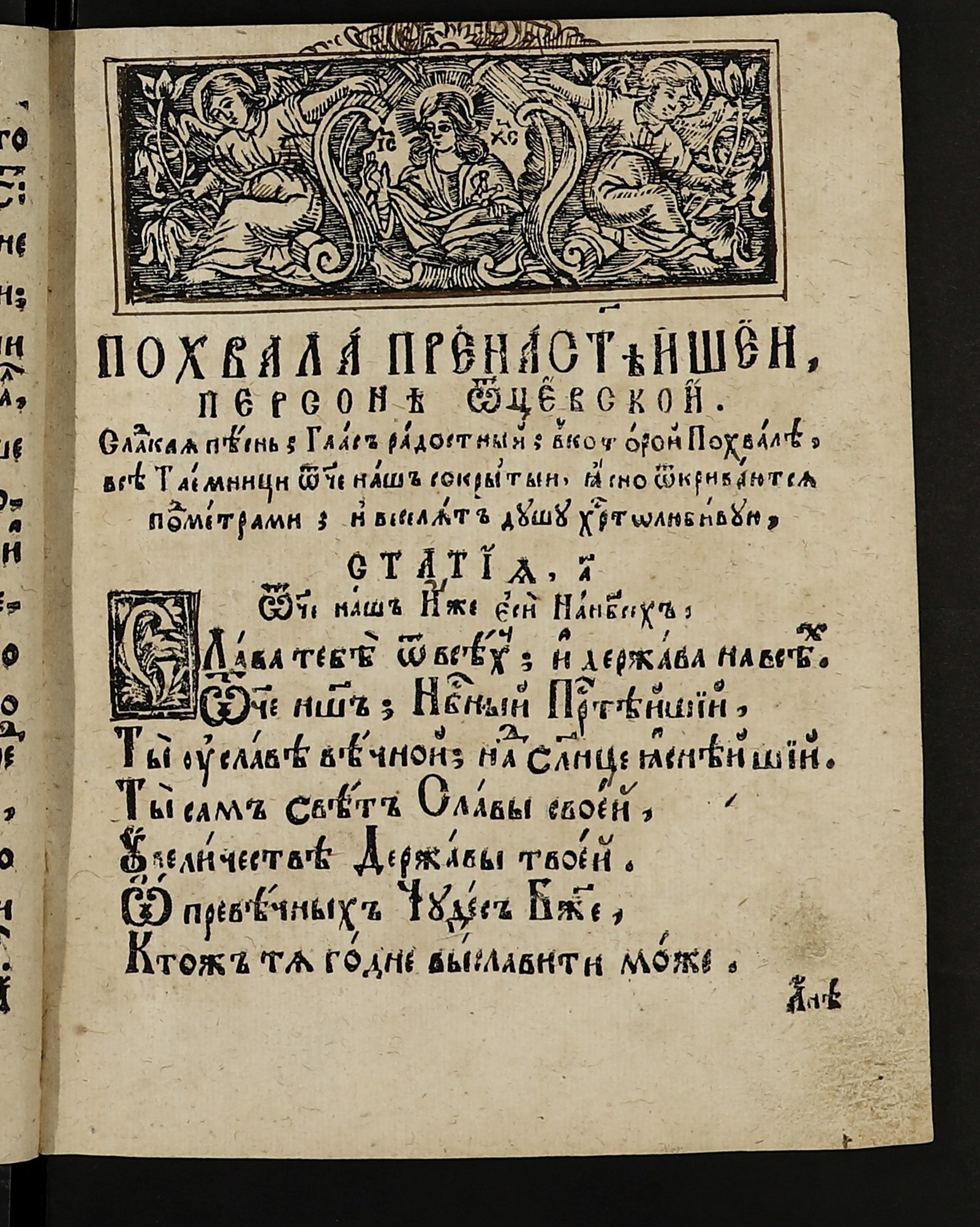 Изображение Перло многоценное