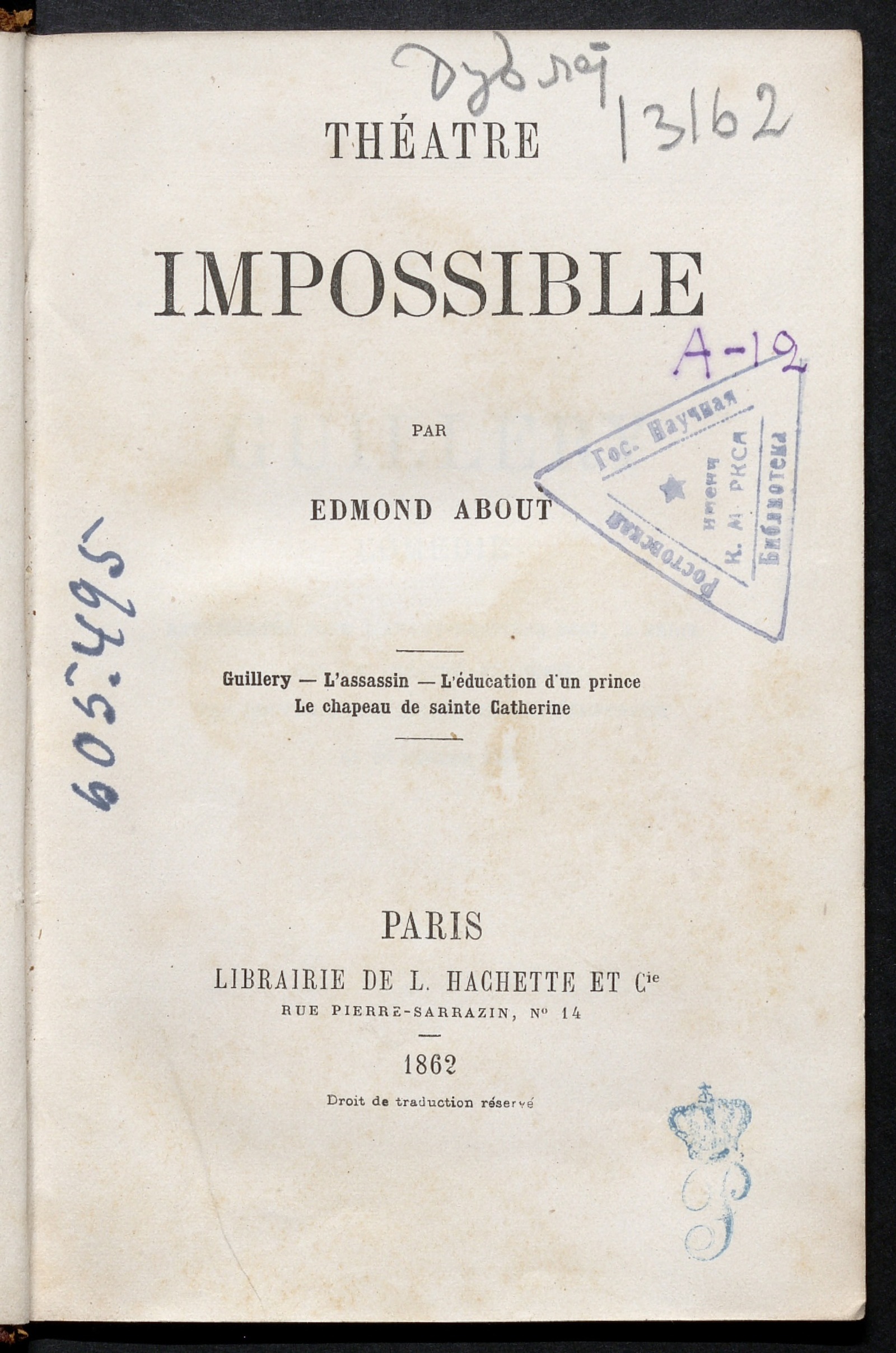 Изображение книги Theatre impossible