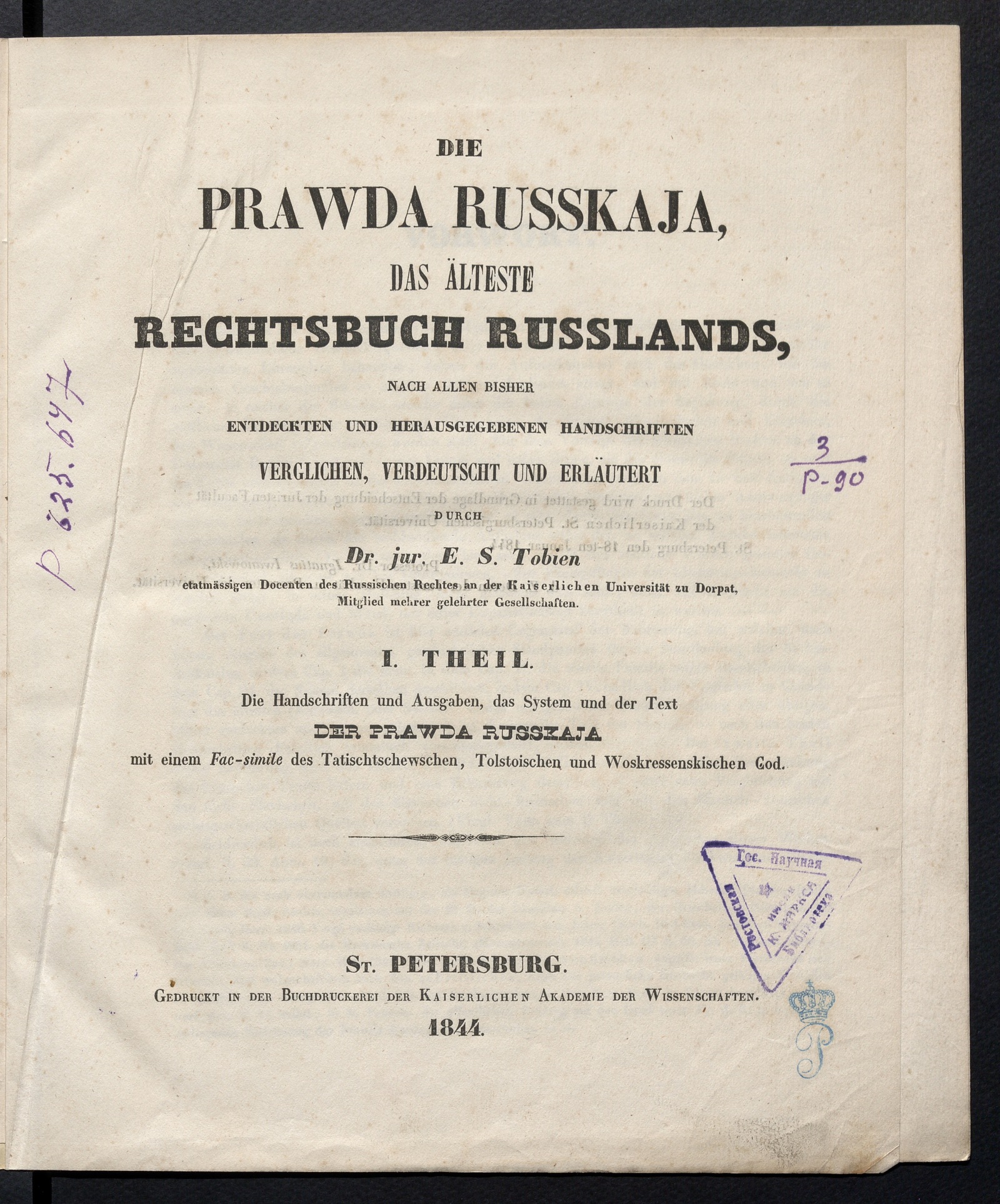 Изображение книги Die Prawda Russkaja, das älteste Rechtsbuch Russlandes