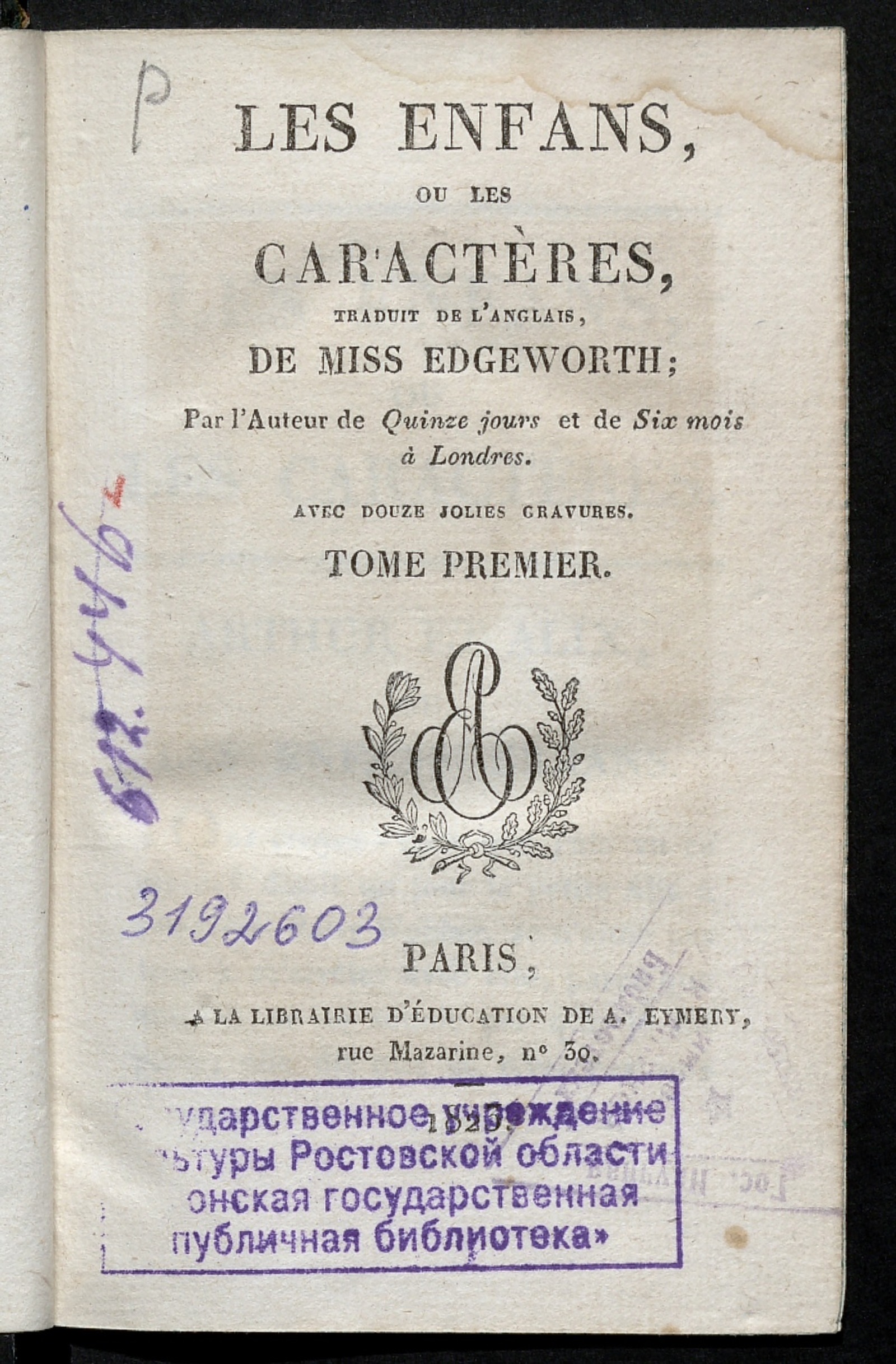 Изображение Les Enfans, ou les caractères…Т. 1