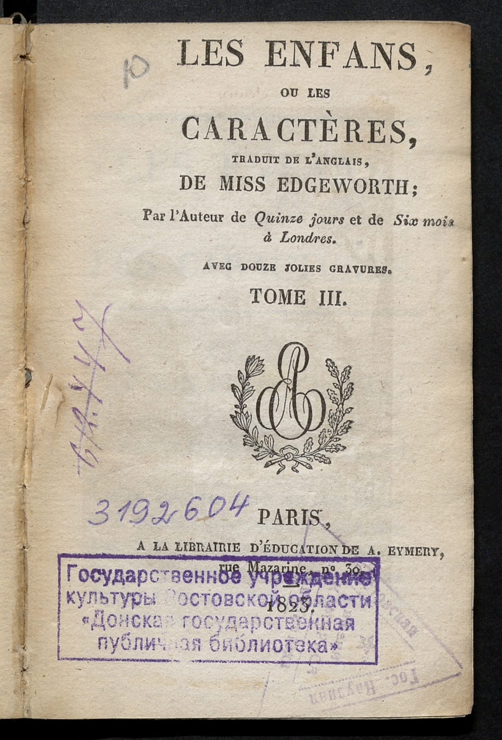 Изображение Les Enfans, ou les caractères...Т. 3