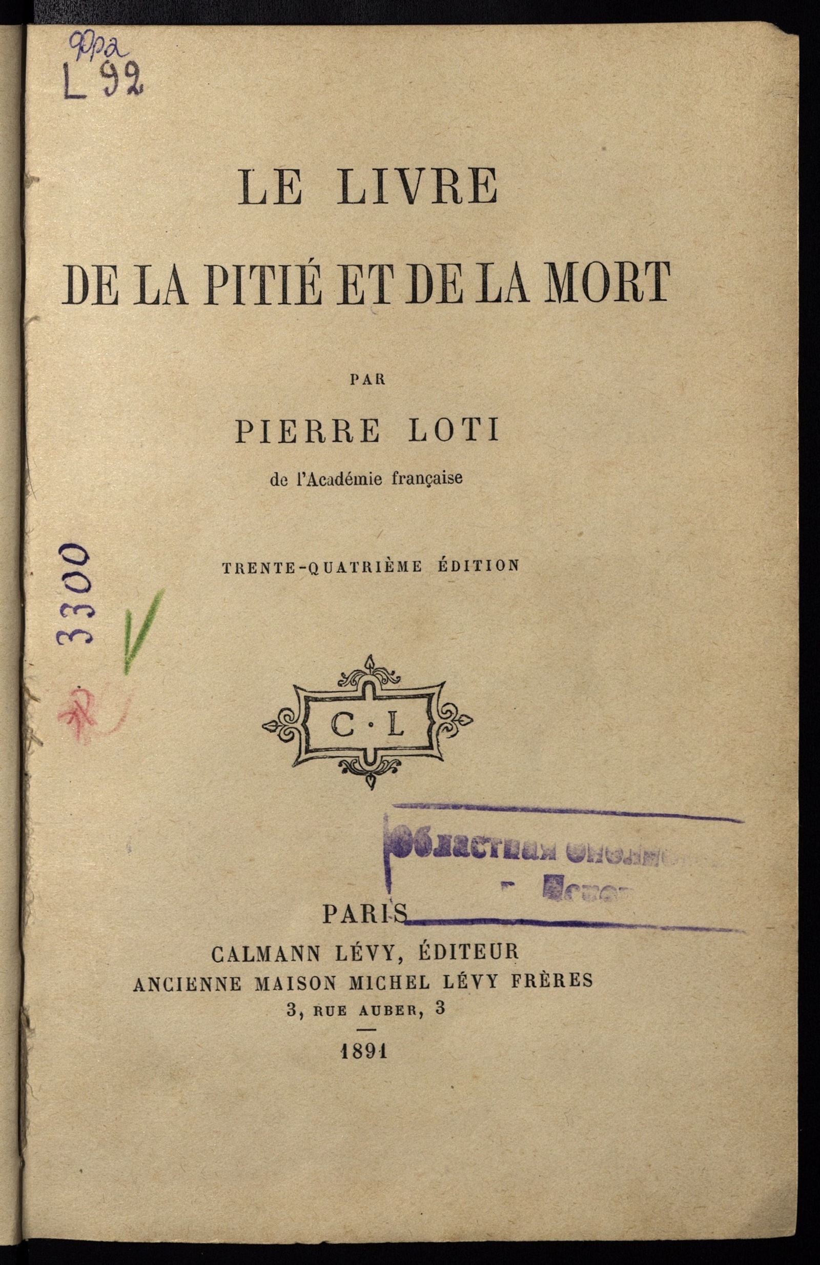 Изображение книги Le Livre de la pitié et de la mort