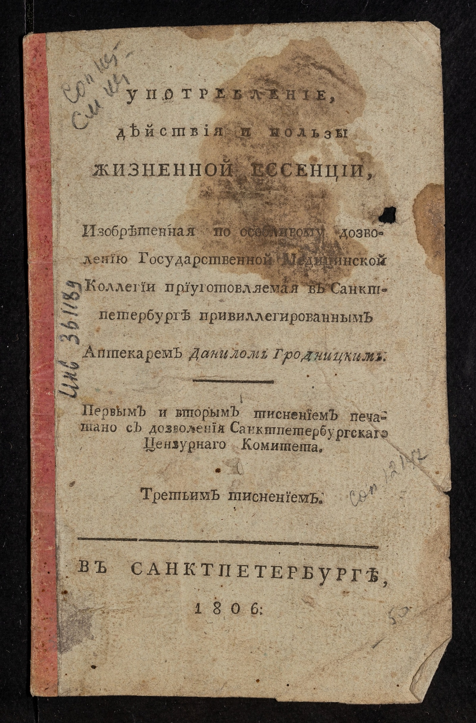 Изображение Употребление, действие и пользы жизненной ессенции