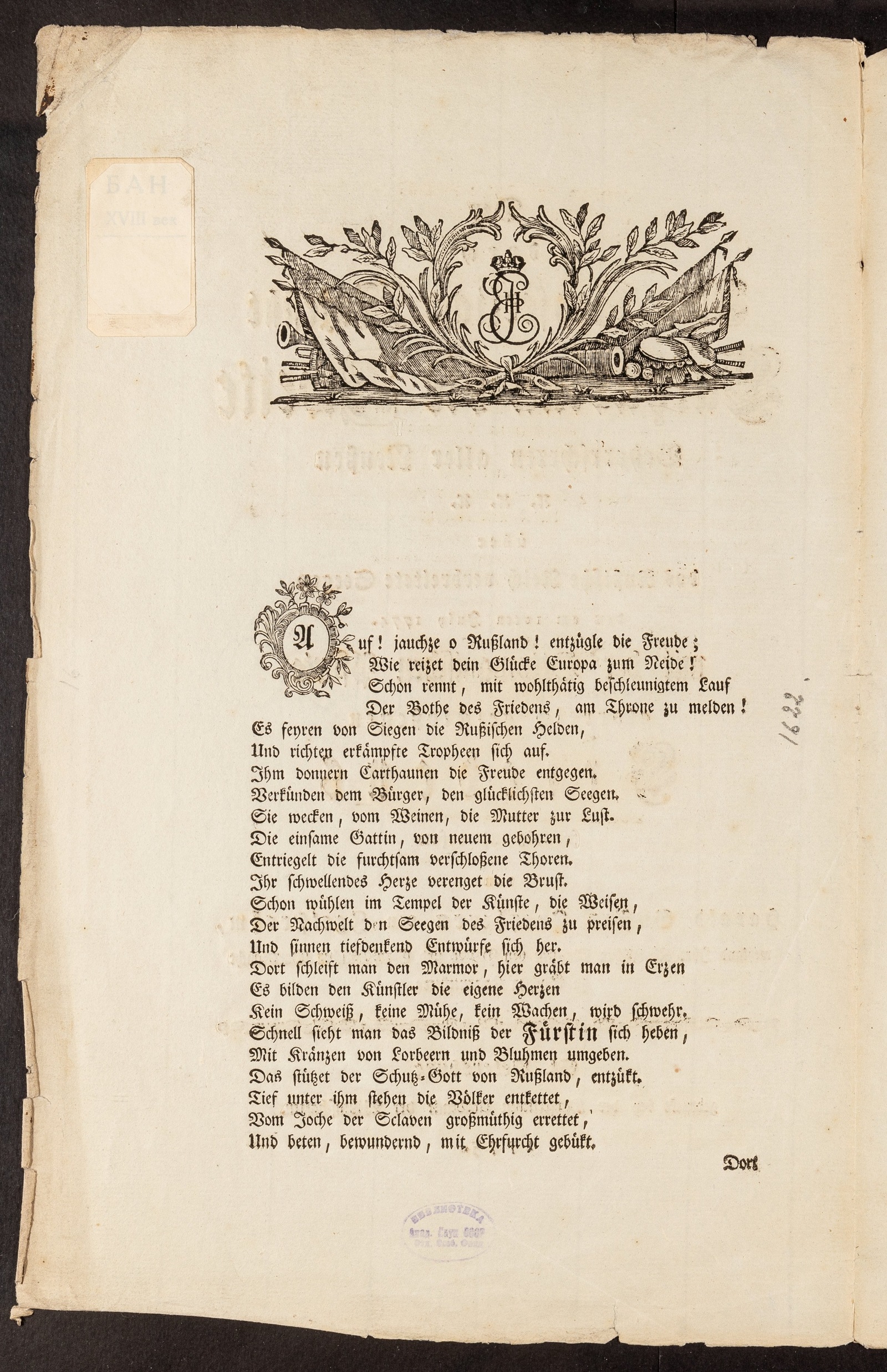 Изображение книги Der durch Ihro Kayserliche Majestät Catharina die Zweite Beherrscherin aller Reussen
