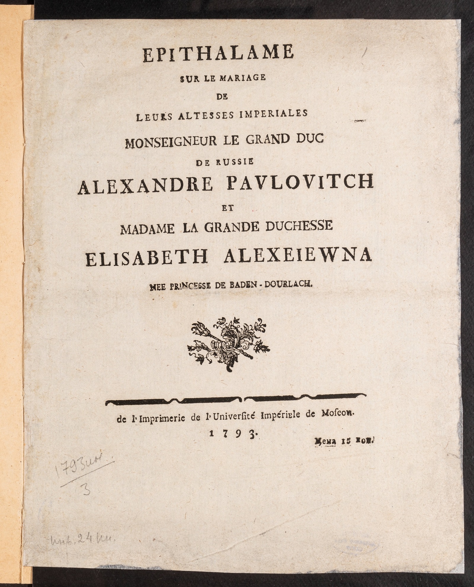 Изображение книги Epithalame sur le mariage de Leurs Altesses Imperiales monseigneur le grand duc de Russie Alexandre Pavlovitch et madame la grande duchesse Elisabeth Alexeiewna nee princesse de Baden-Dourlach