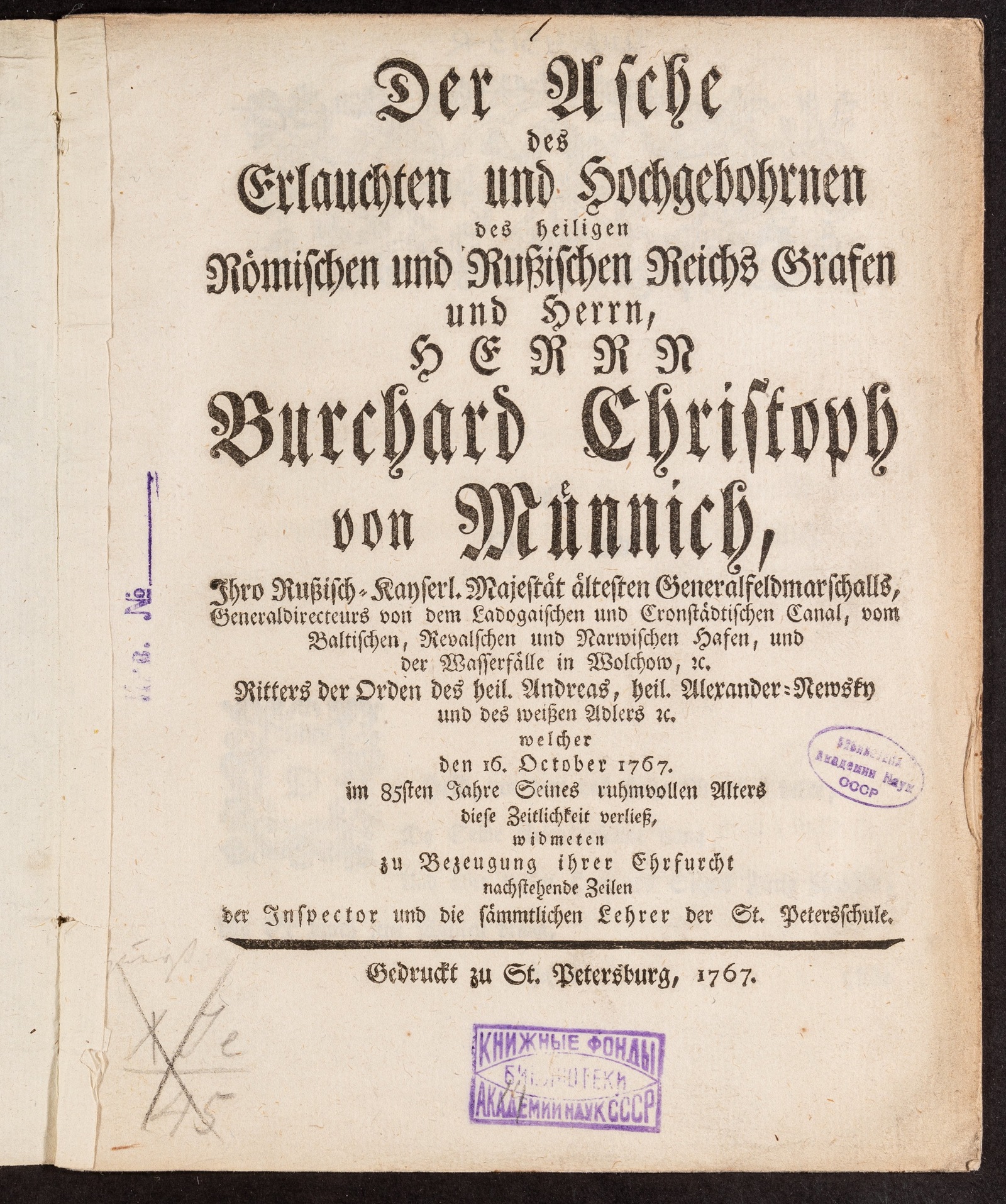Изображение книги Der Asche des Erlauchten und Hochgebohrnen des heiligen Römischen und Russische Reichs Grafen und Herrn, Herrn Burchard Christoph von Münnich