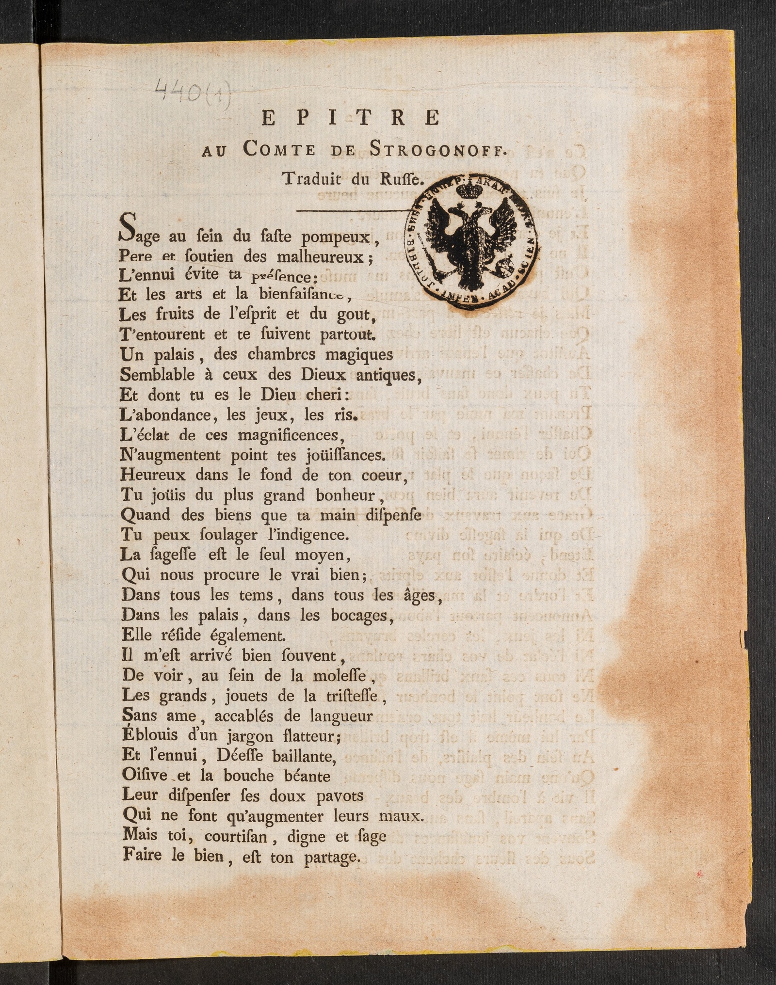 Изображение книги Epitre Au Comte De Strogonoff