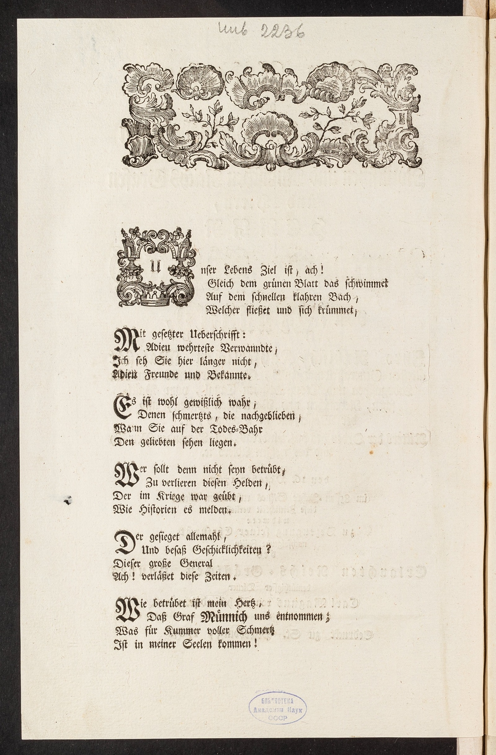 Изображение книги Dem Andenken des Erlauchten und Hochgebohrnen des Heiligen Römischen und Rußischen Reichs Grafen und Herrn, Herrn Burchard Christoph von Münnich