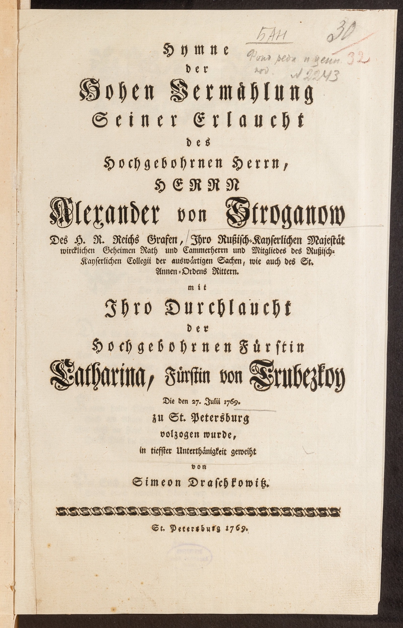 Изображение книги Hymne der Hohen Vermählung Seiner Erlaucht des Hochgebohrnen Herrn, Herrn Alexander von Stroganow des H. R. Reichs Grafen, Ihro Rußisch-Kayserlichen Majestät wircklichen Geheimen Rath und Cammerherrn und Mitgliedes des Rußisch-Kayserlichen Collegii der auswärtigen Sachen, wie auch des St. Annen-Ordens Rittern, mit Ihro Durchlaucht der Hochgebohrnen Fürstin Catharina, Fürstin von Trubezkoy